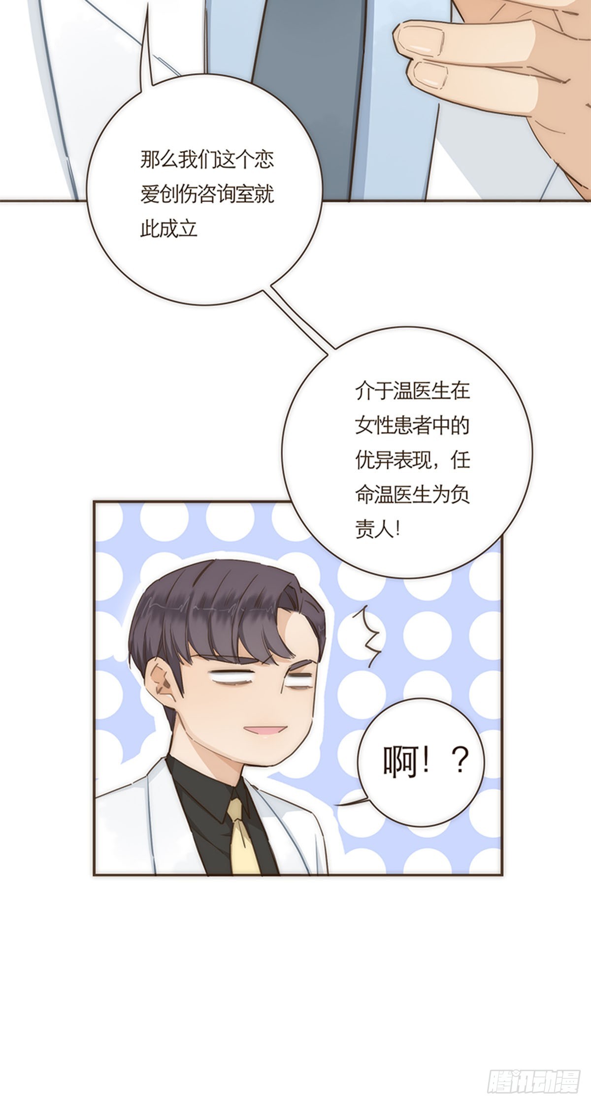 第71话-第74话