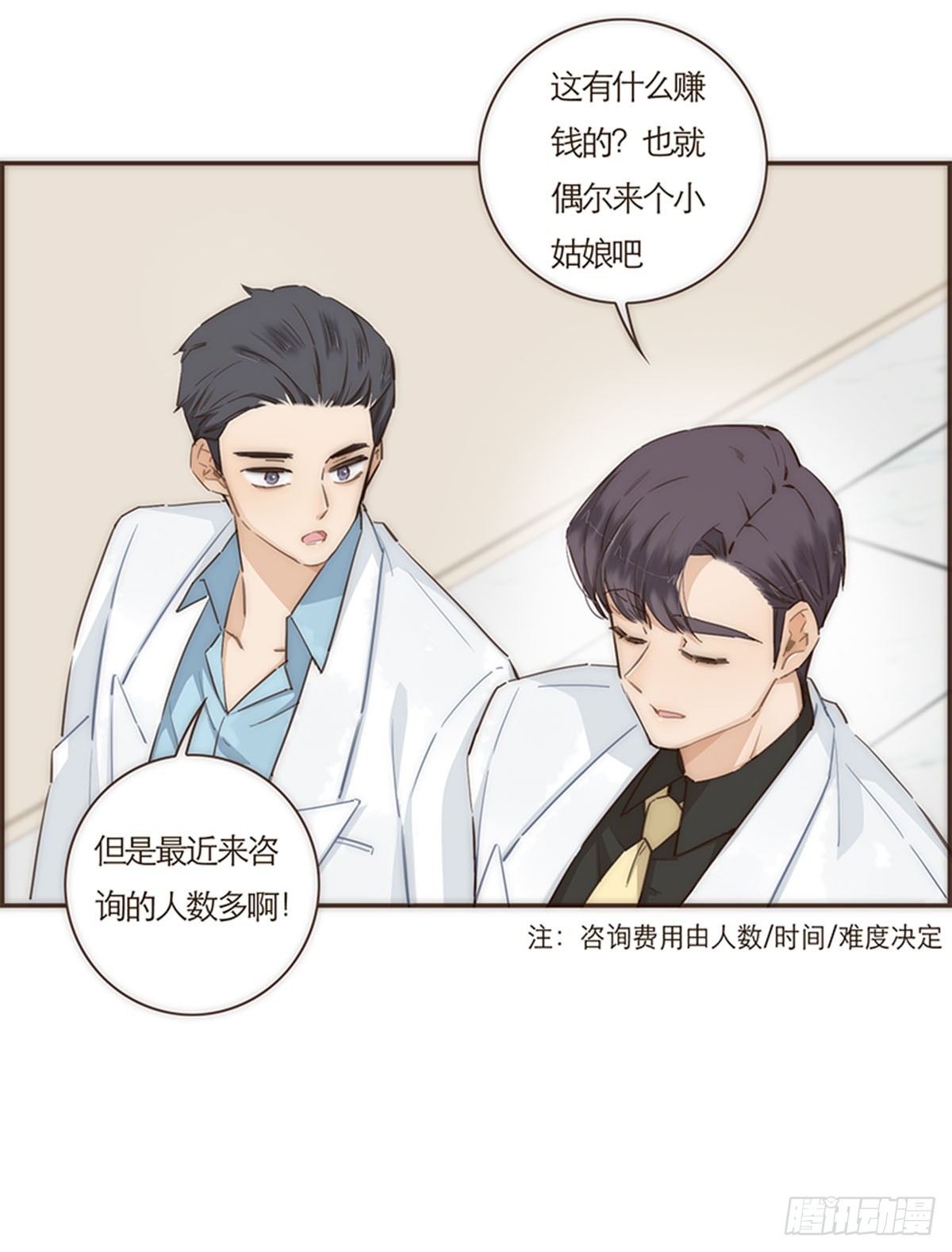 第71话-第74话