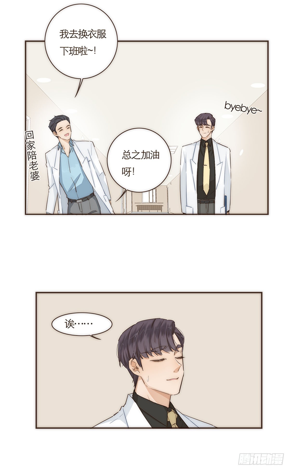 第71话-第74话