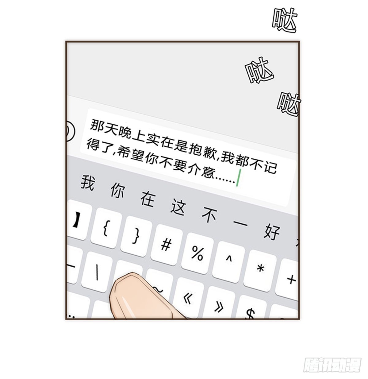 第71话-第74话
