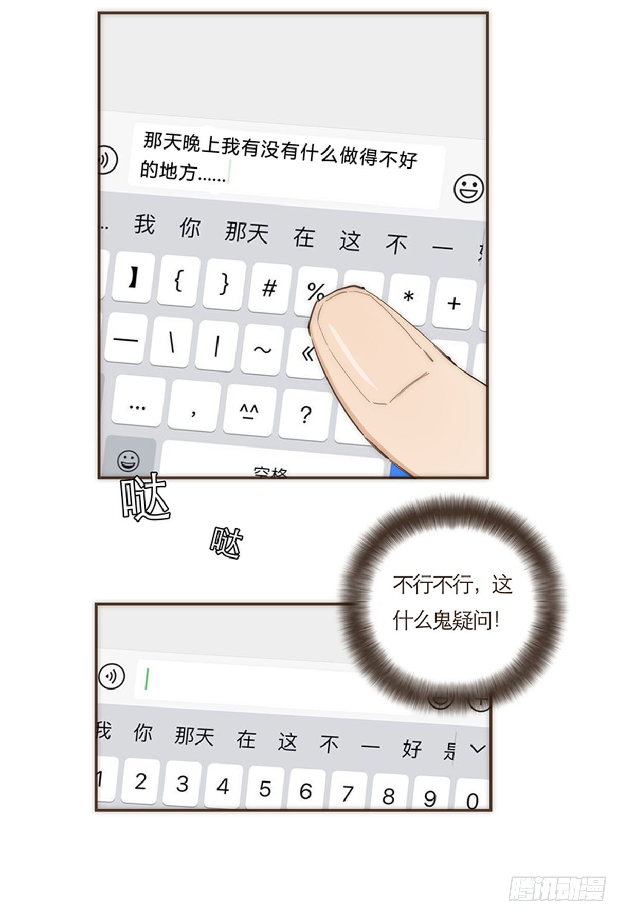 第71话-第74话