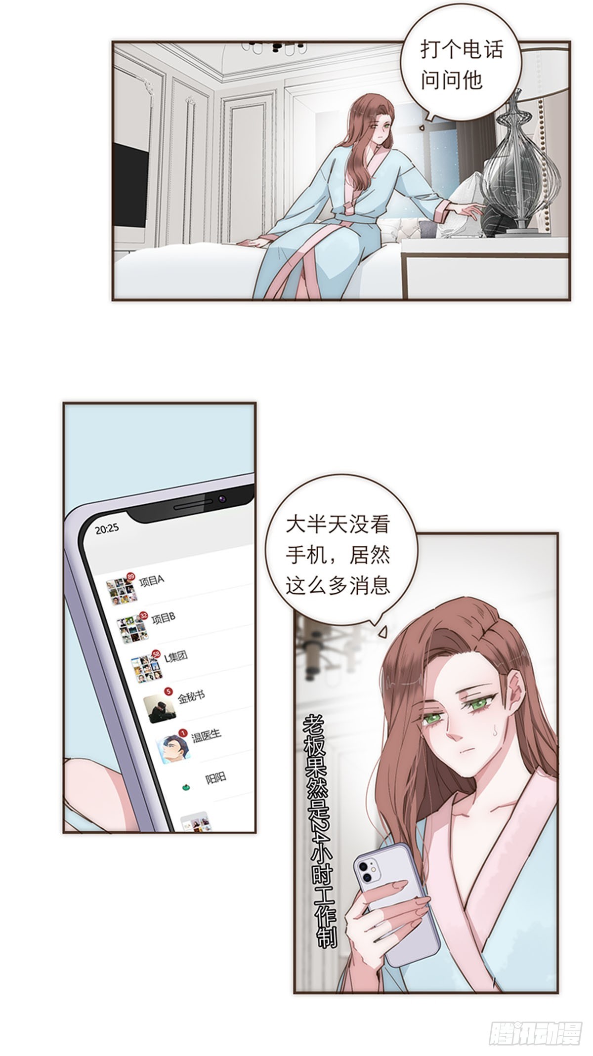 第73话-第76话
