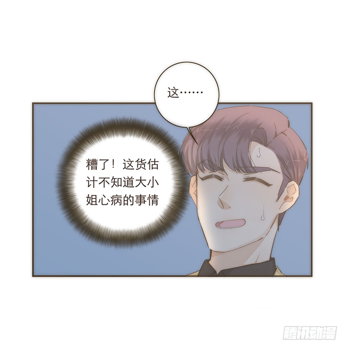 第73话-第76话