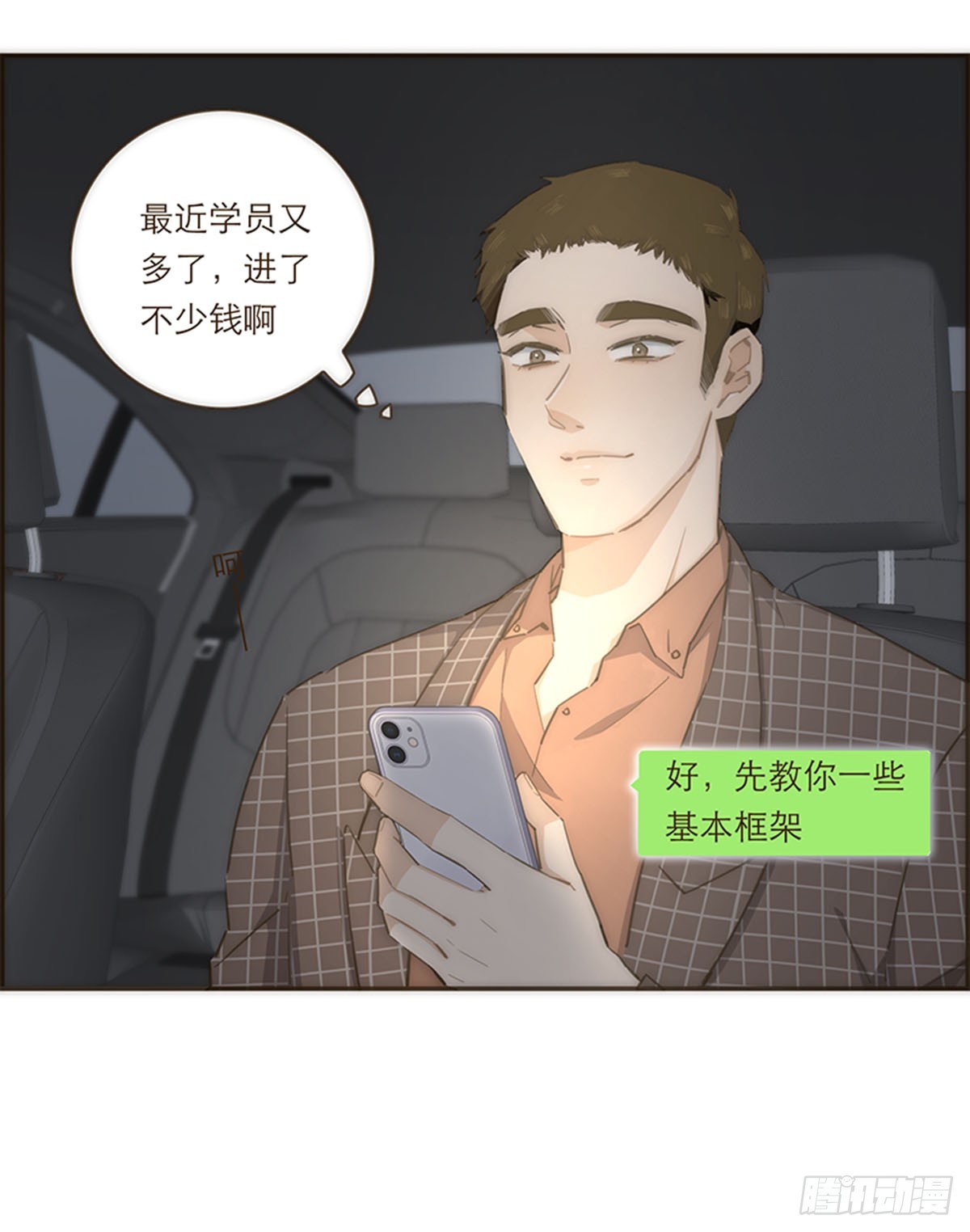 第77话-第80话