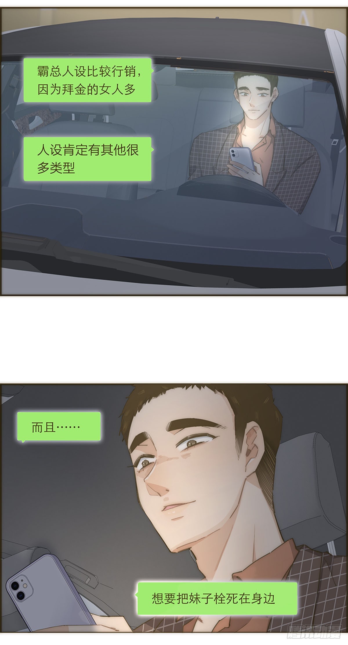 第77话-第80话