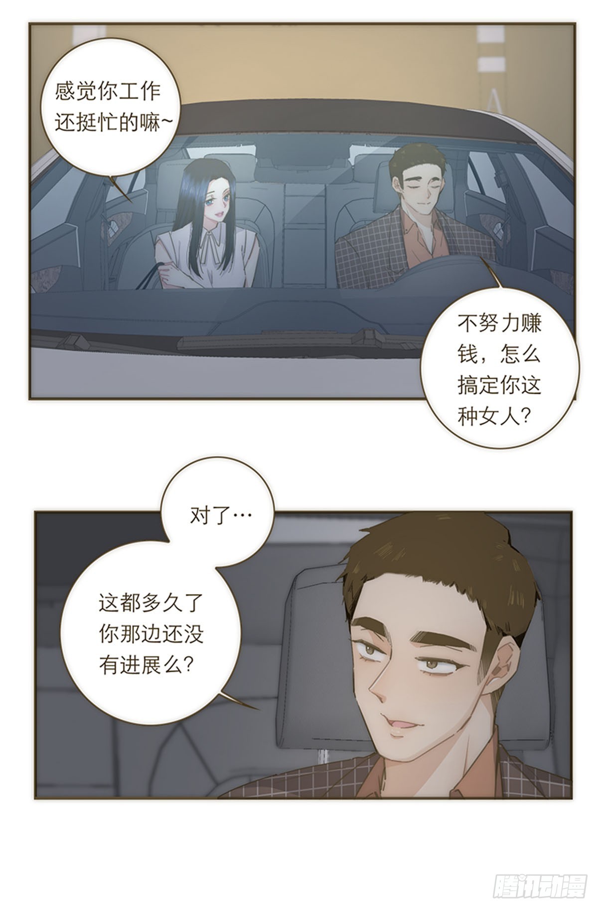 第77话-第80话