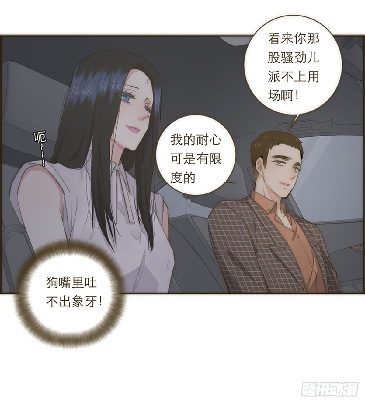 第77话-第80话
