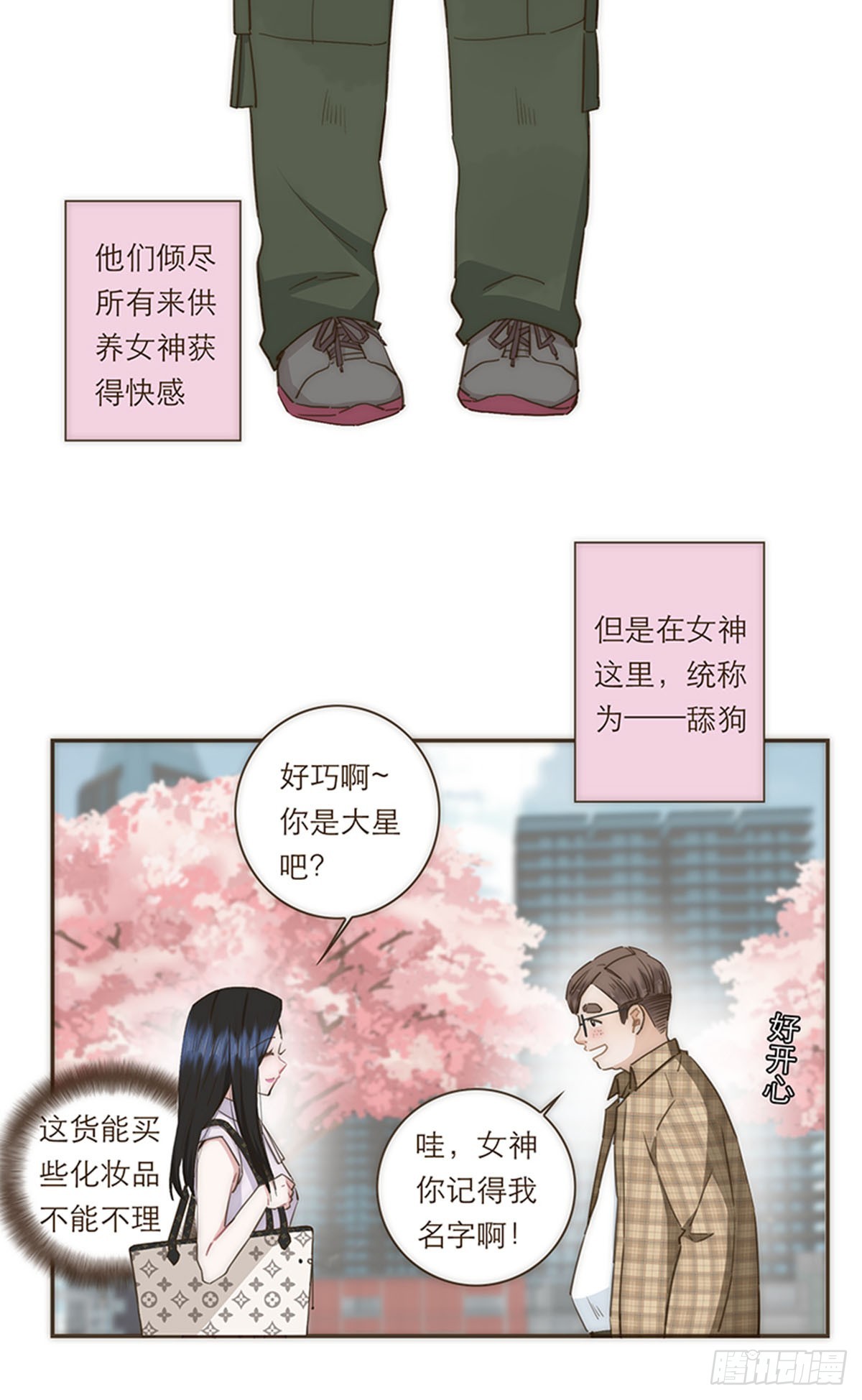 第77话-第80话