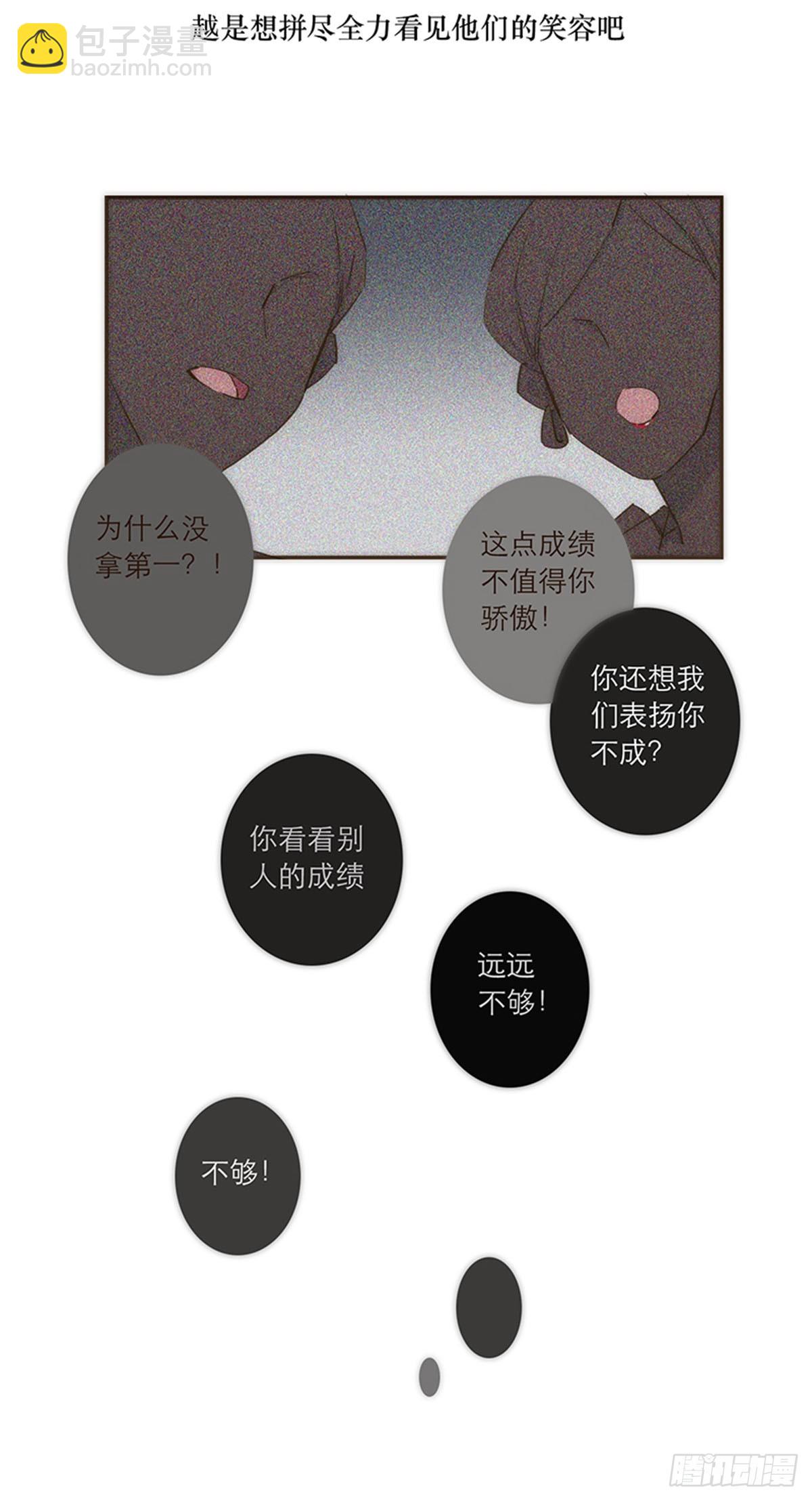 第81话-第84话