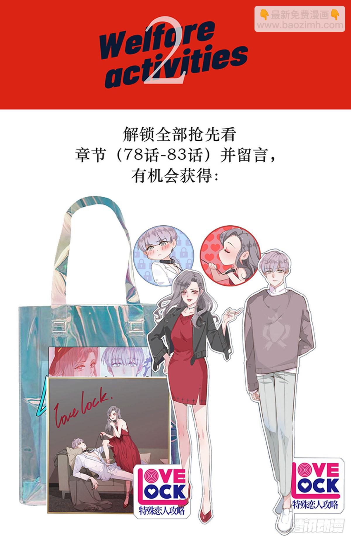 第81话-第84话
