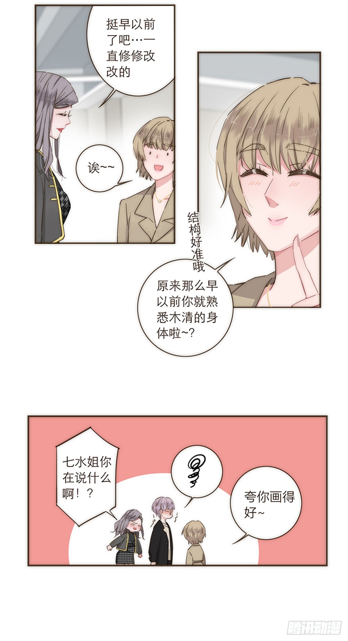 第83话-第86话