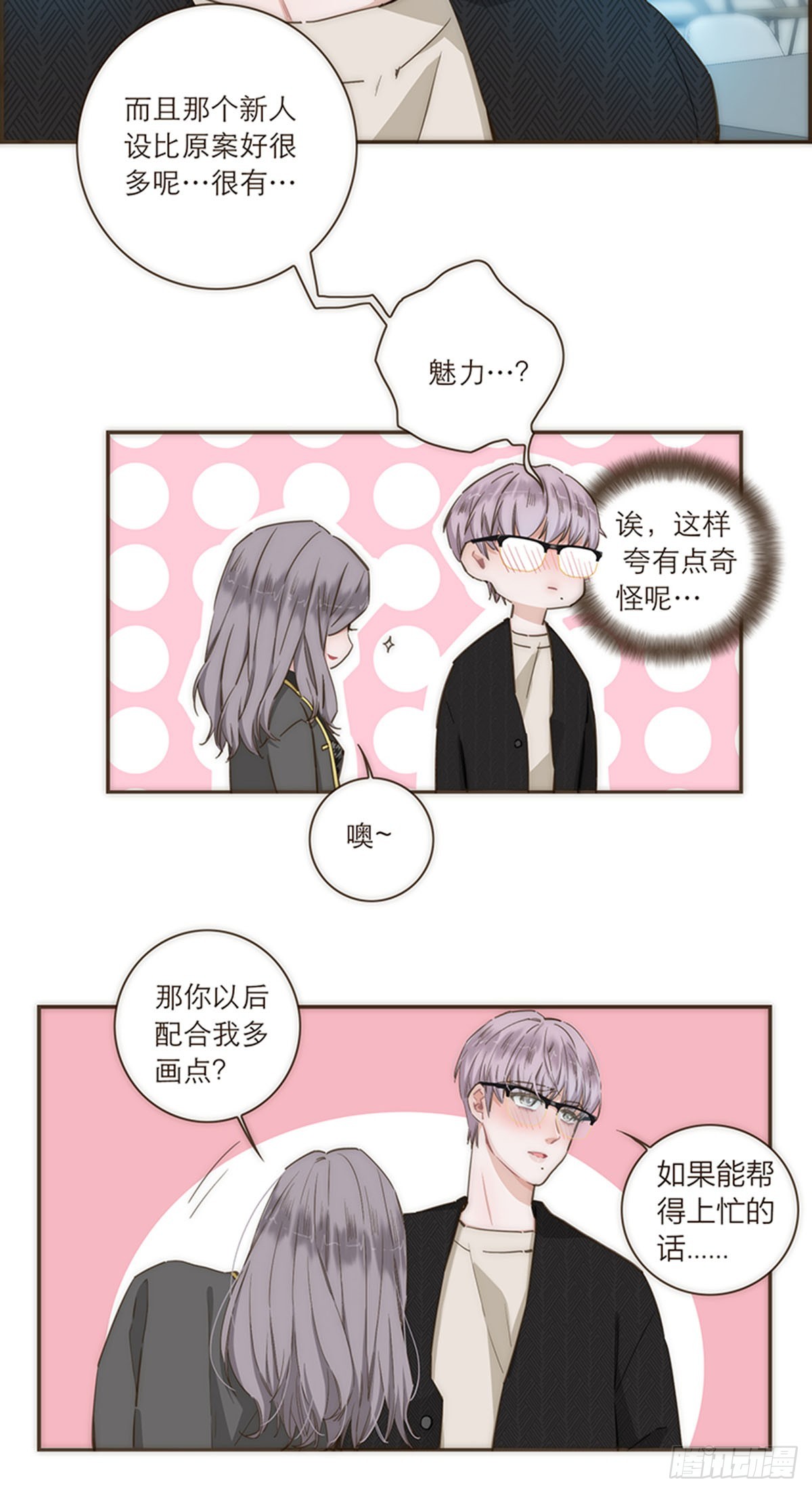 第83话-第86话