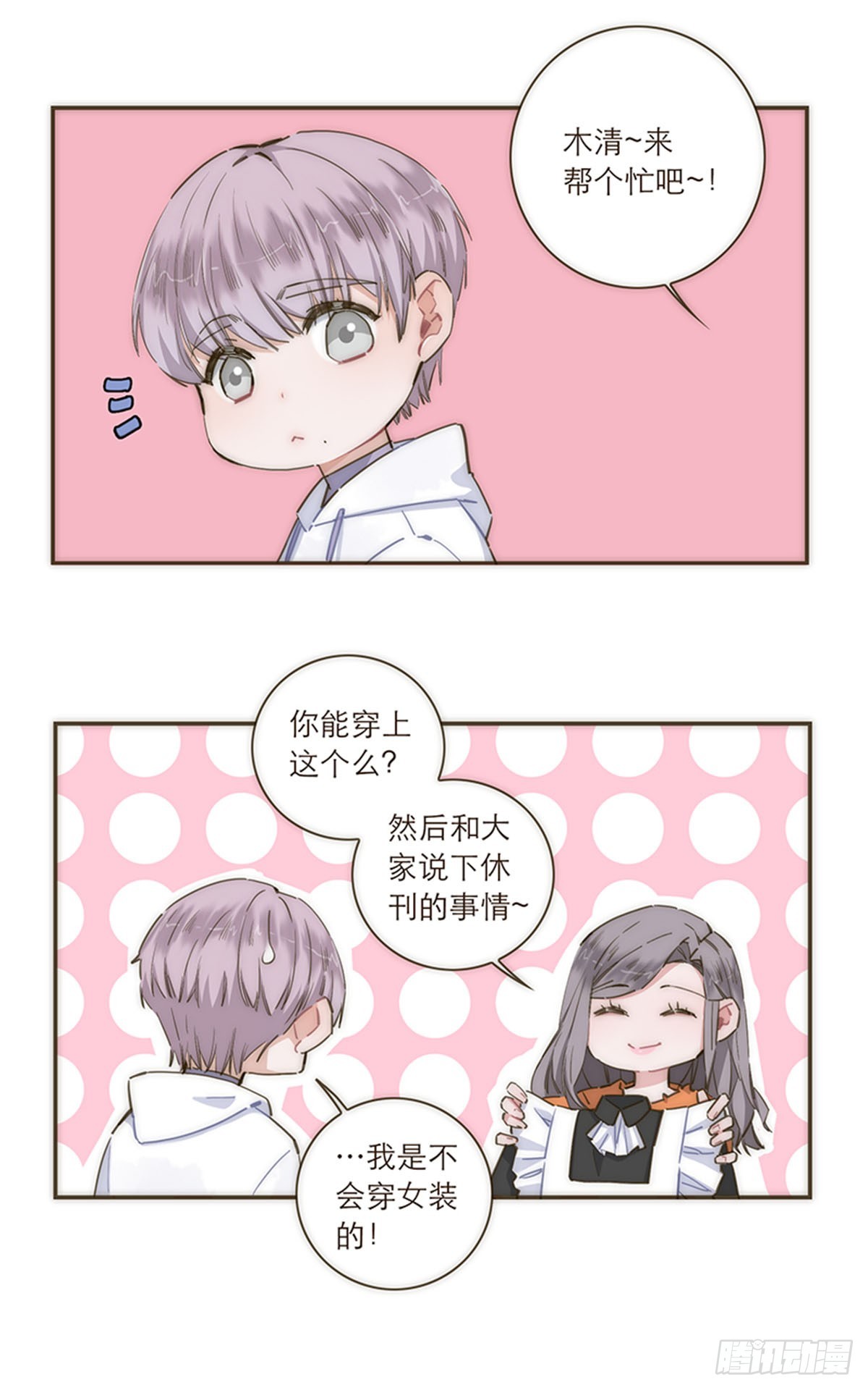 第83话-第86话