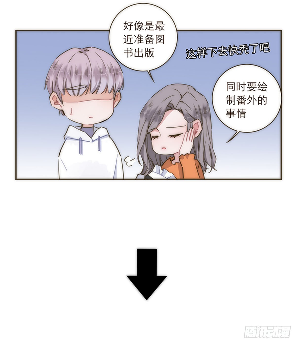 第83话-第86话