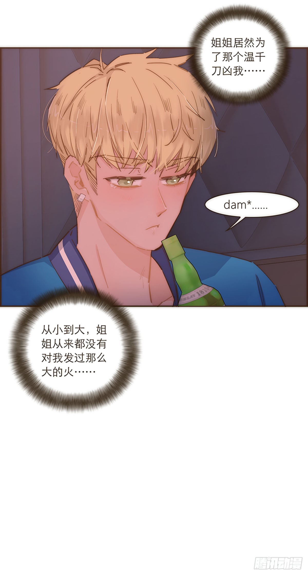 第85话-第88话