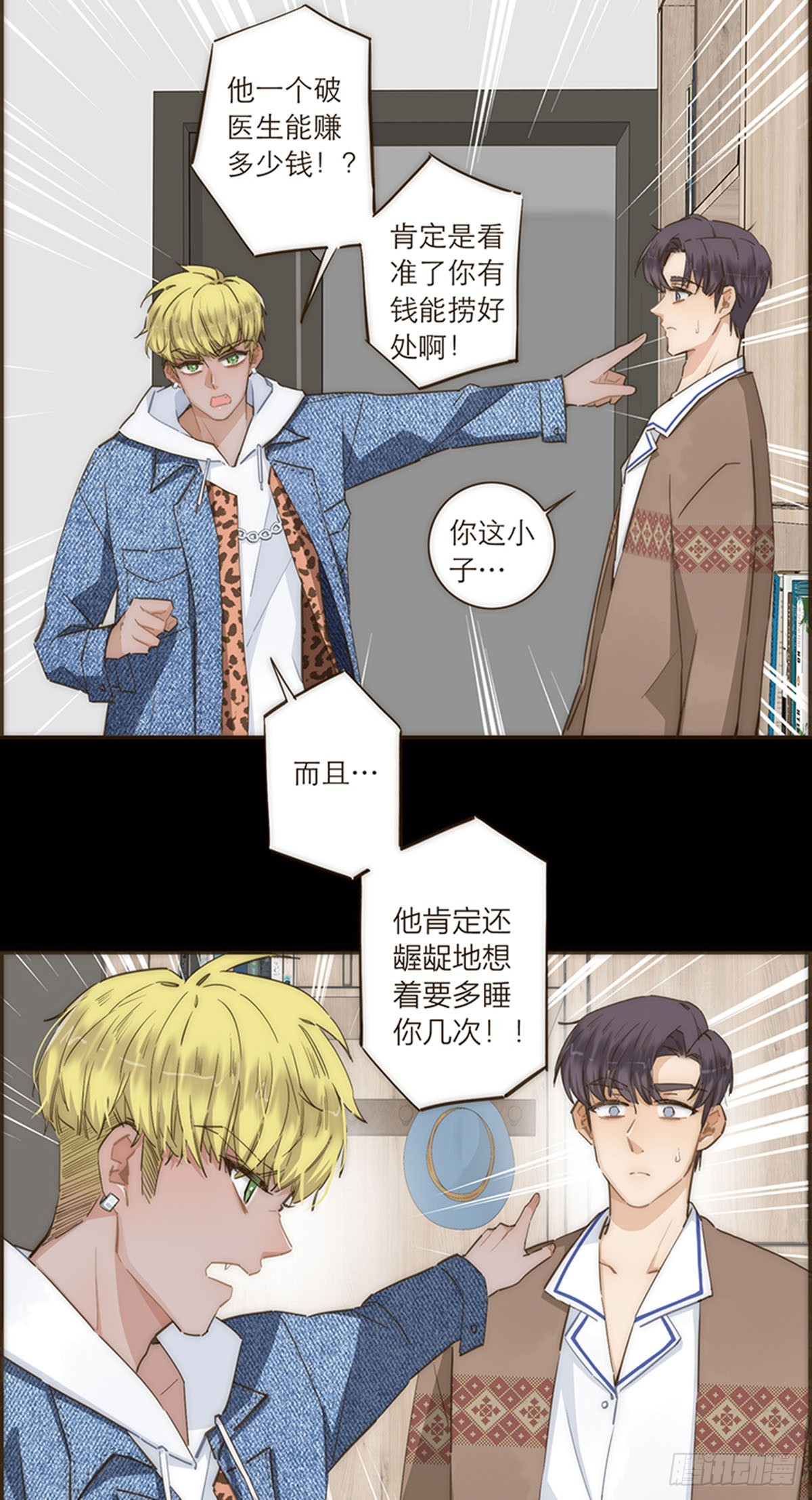 第85话-第88话