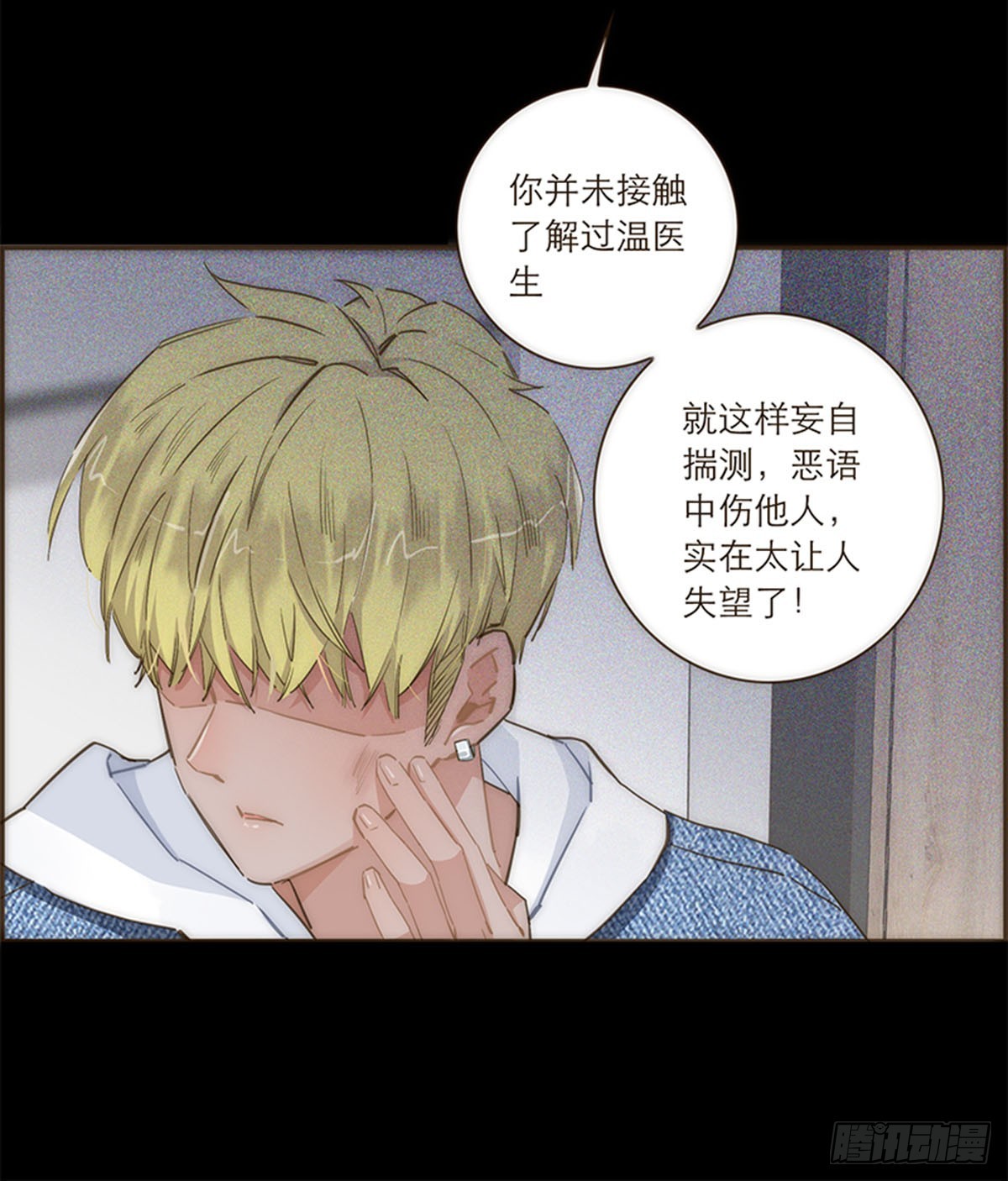 第85话-第88话