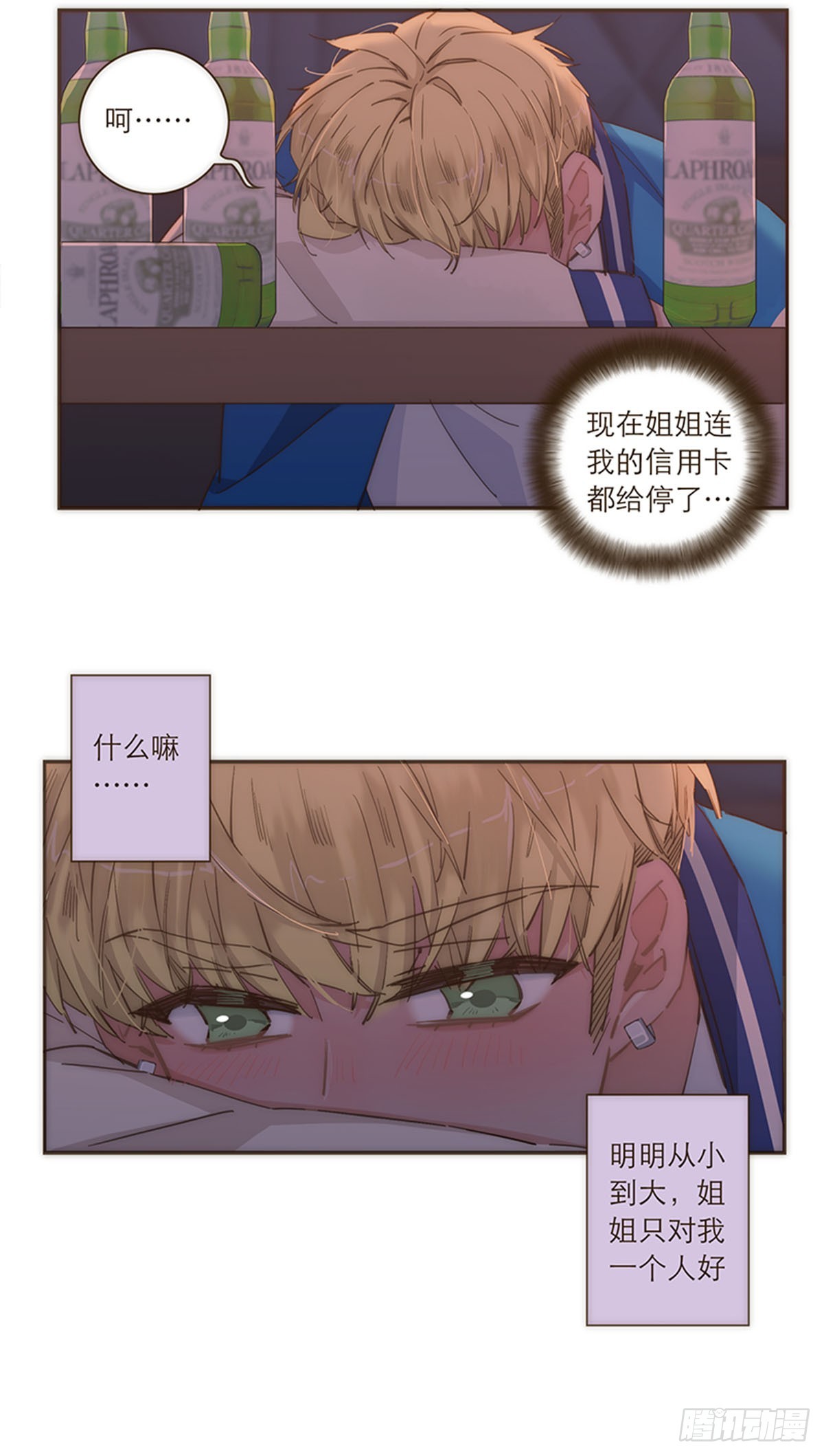 第85话-第88话