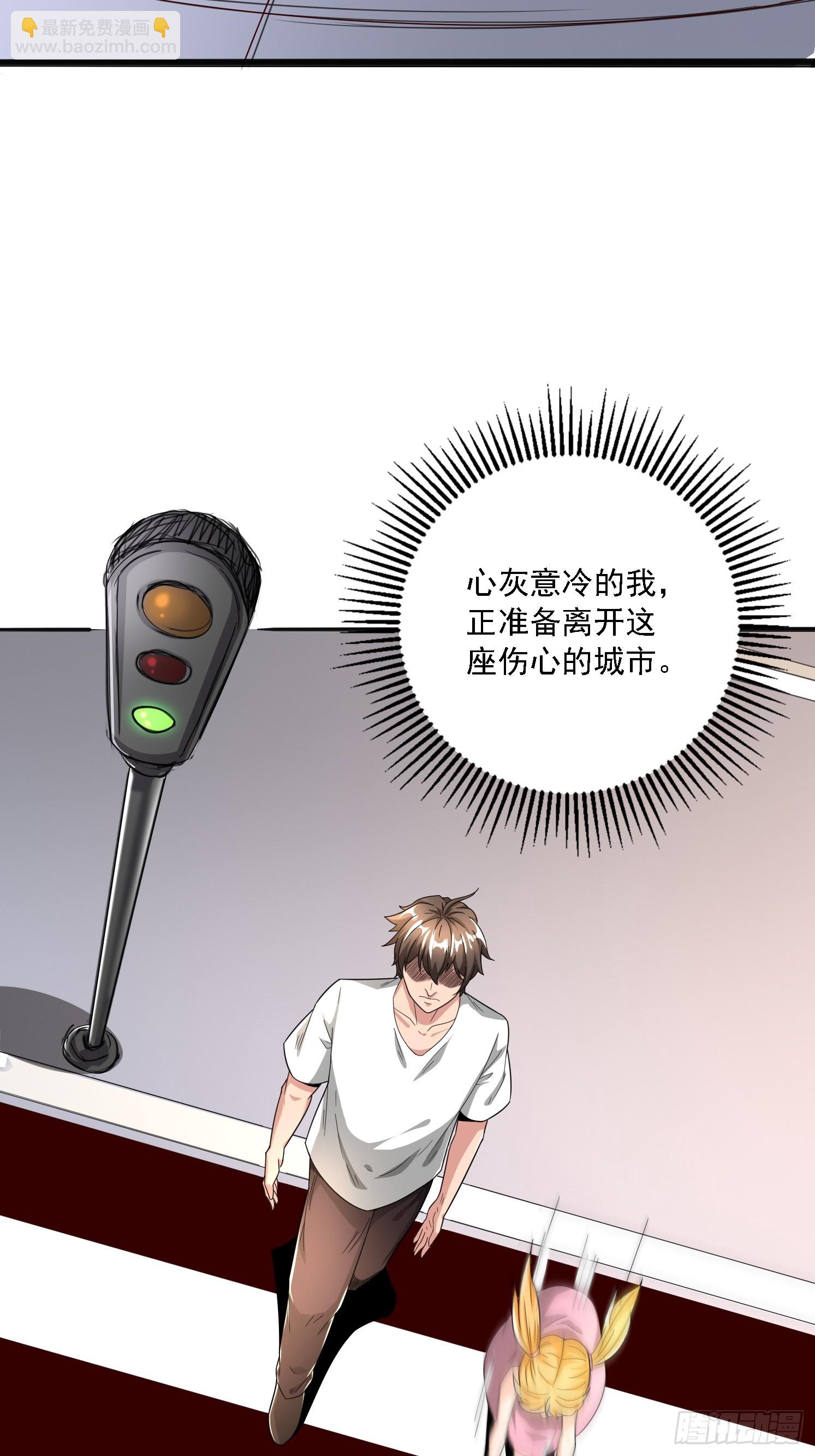 01 穿越成乌龟(1/2)-第2话