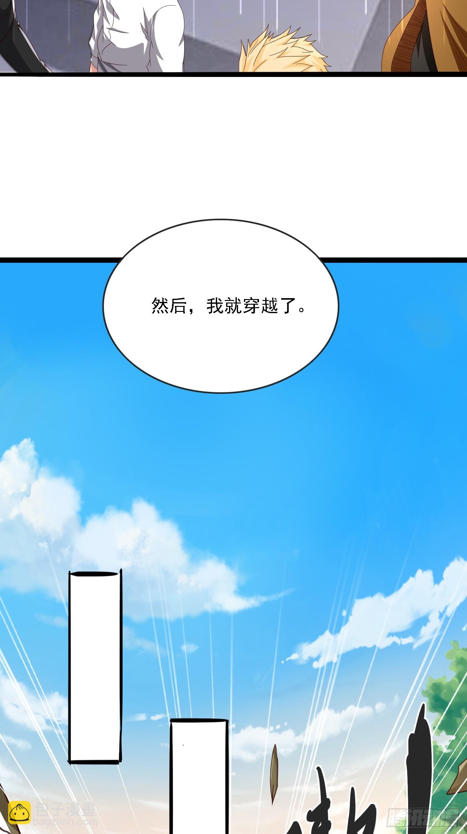 01 穿越成乌龟(1/2)-第2话