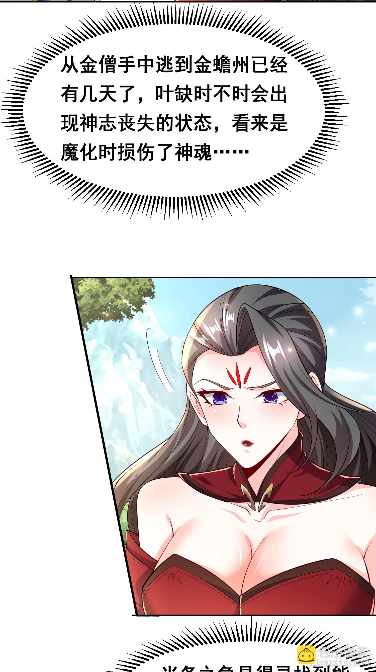 101 相随-第102话