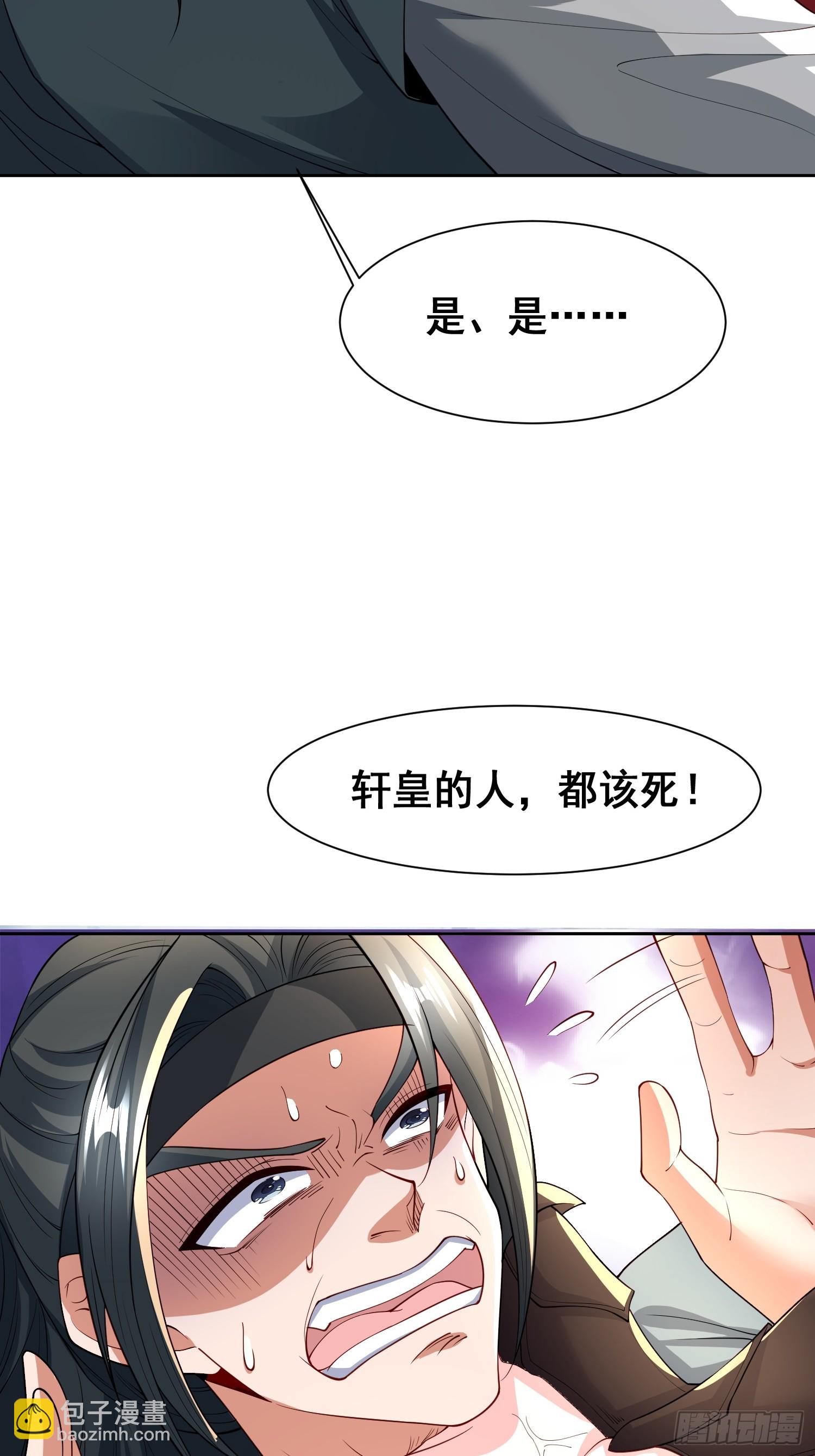 101 相随-第102话