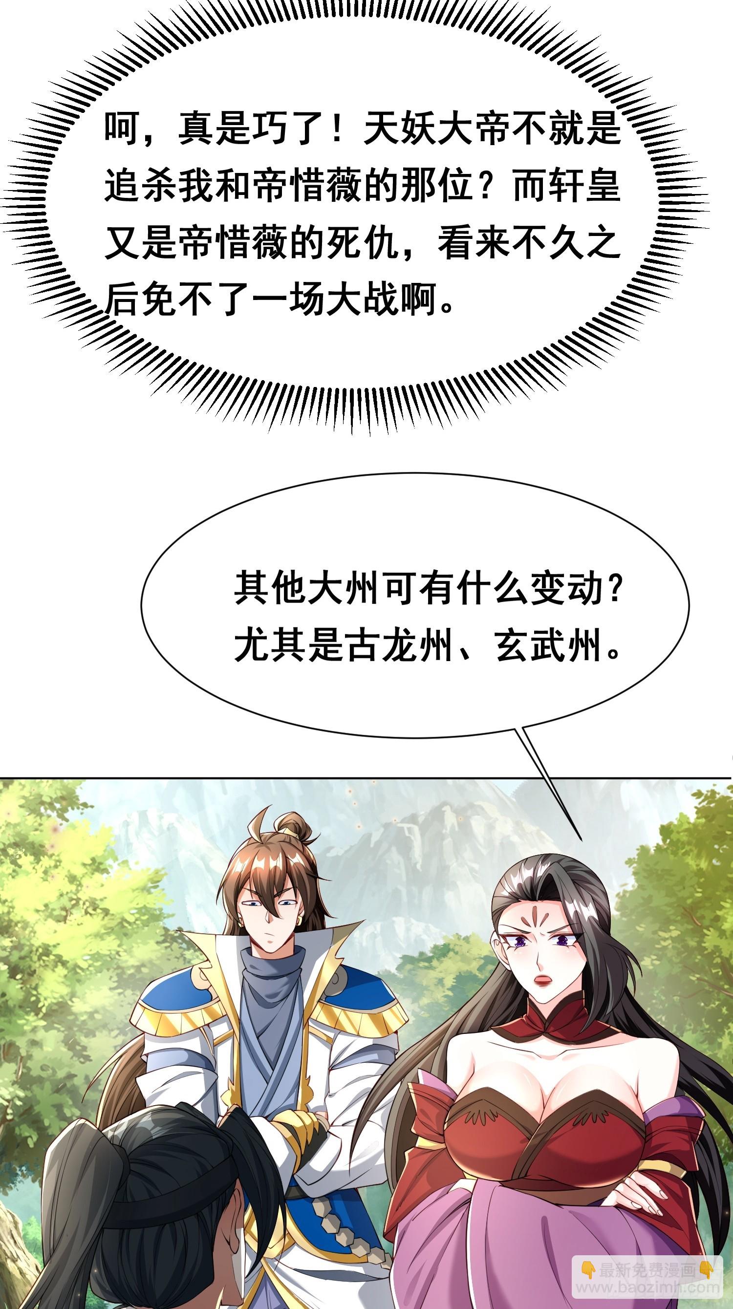 101 相随-第102话