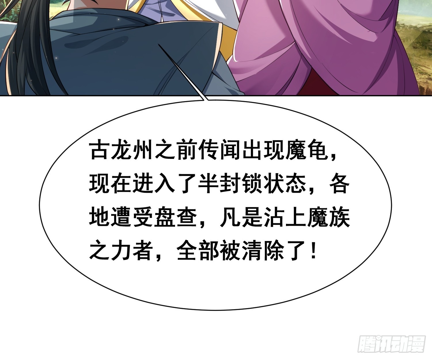 101 相随-第102话
