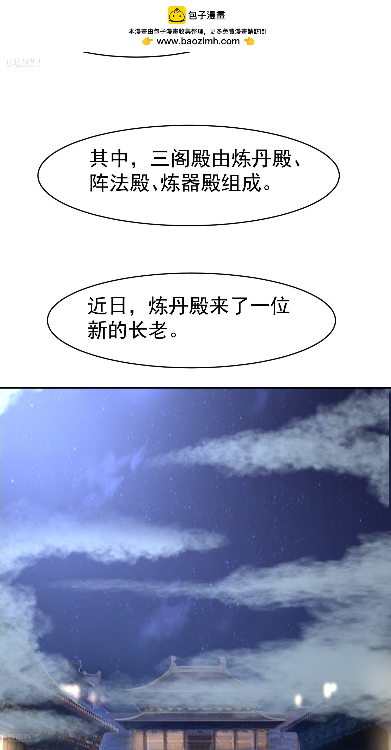 103 你讨厌~-第104话