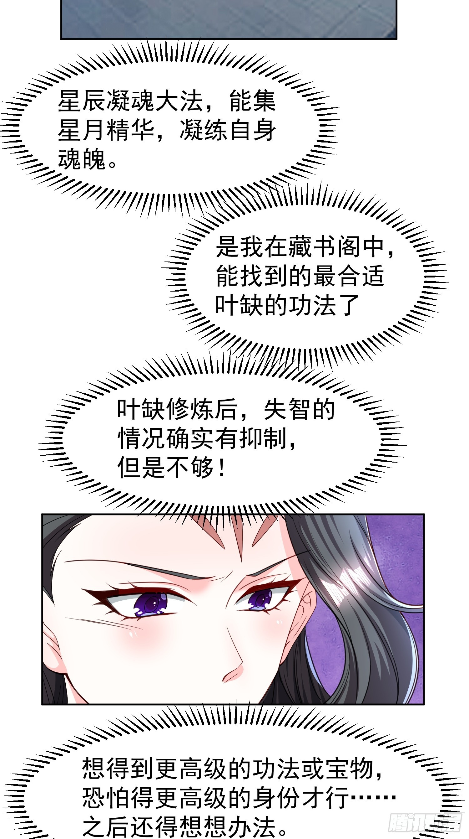 103 你讨厌~-第104话
