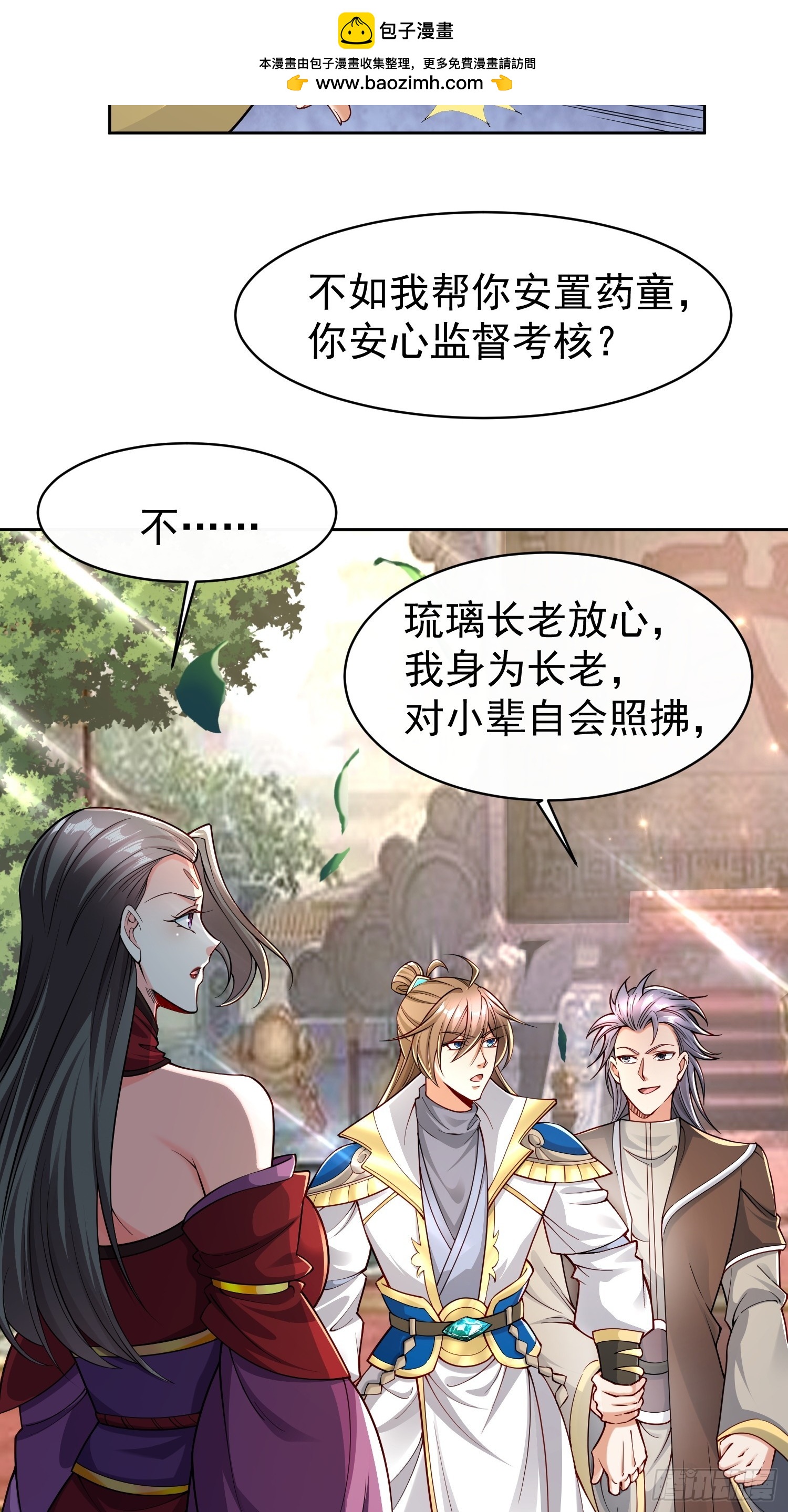 103 你讨厌~-第104话