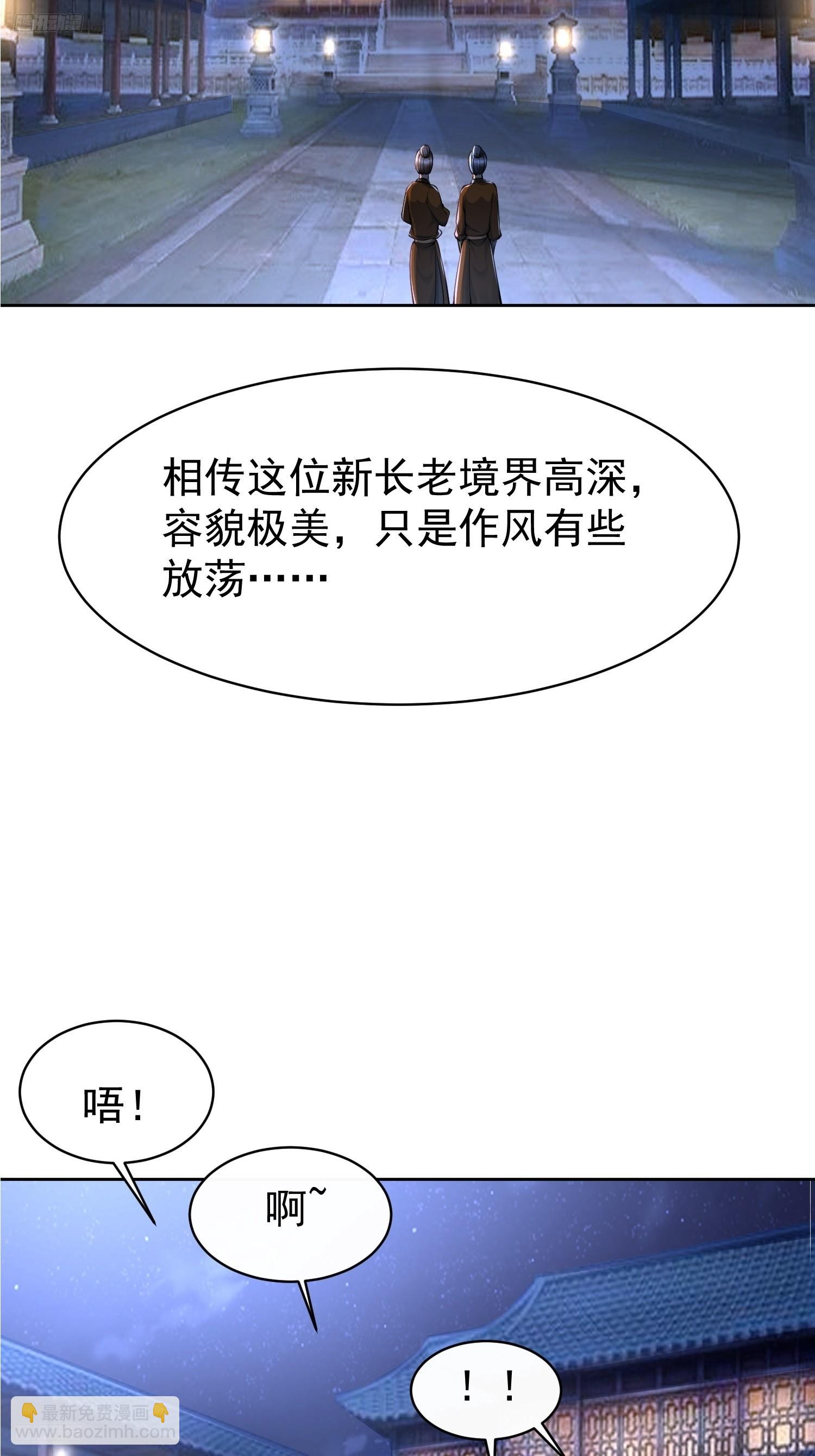 103 你讨厌~-第104话