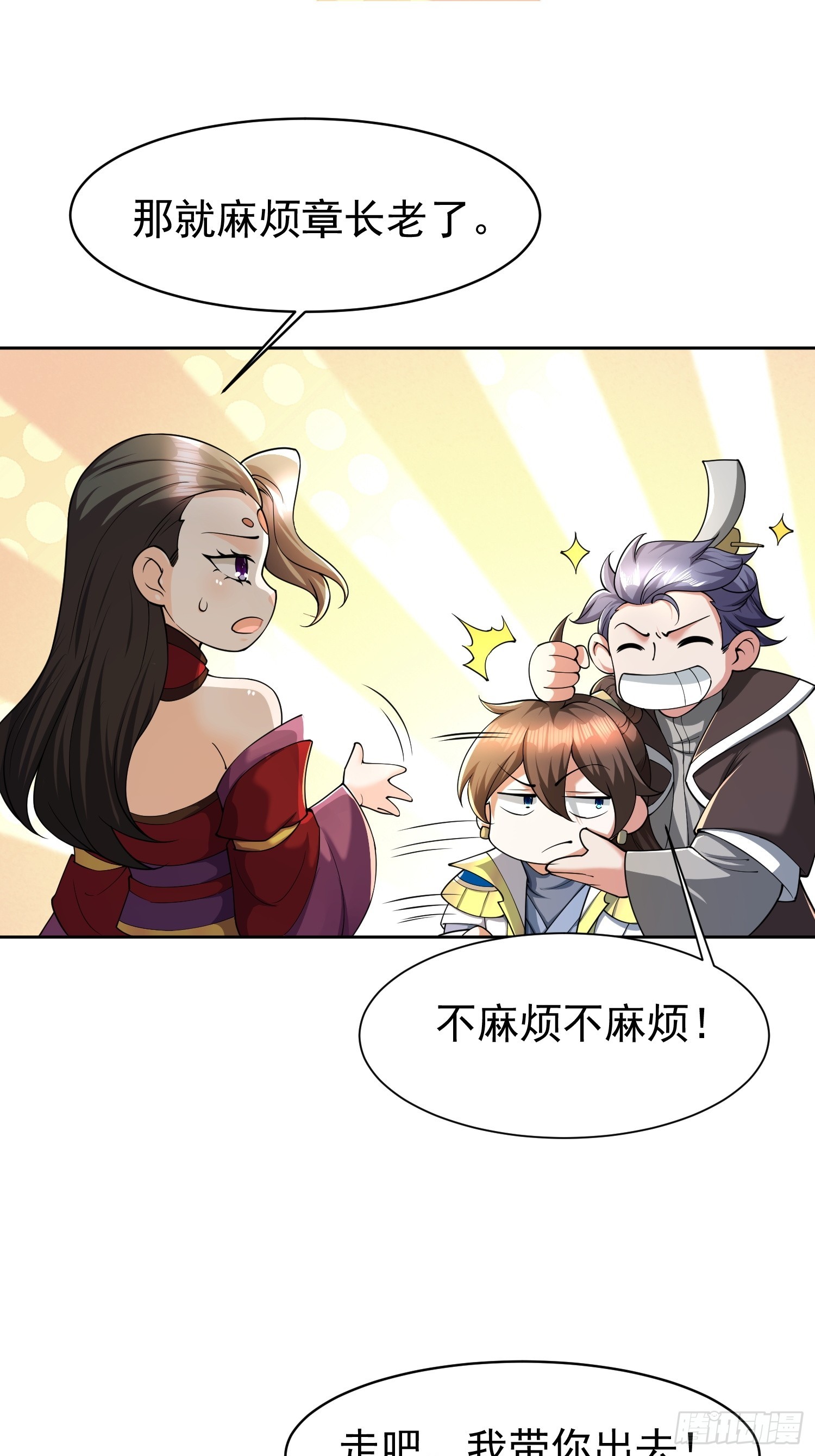 103 你讨厌~-第104话