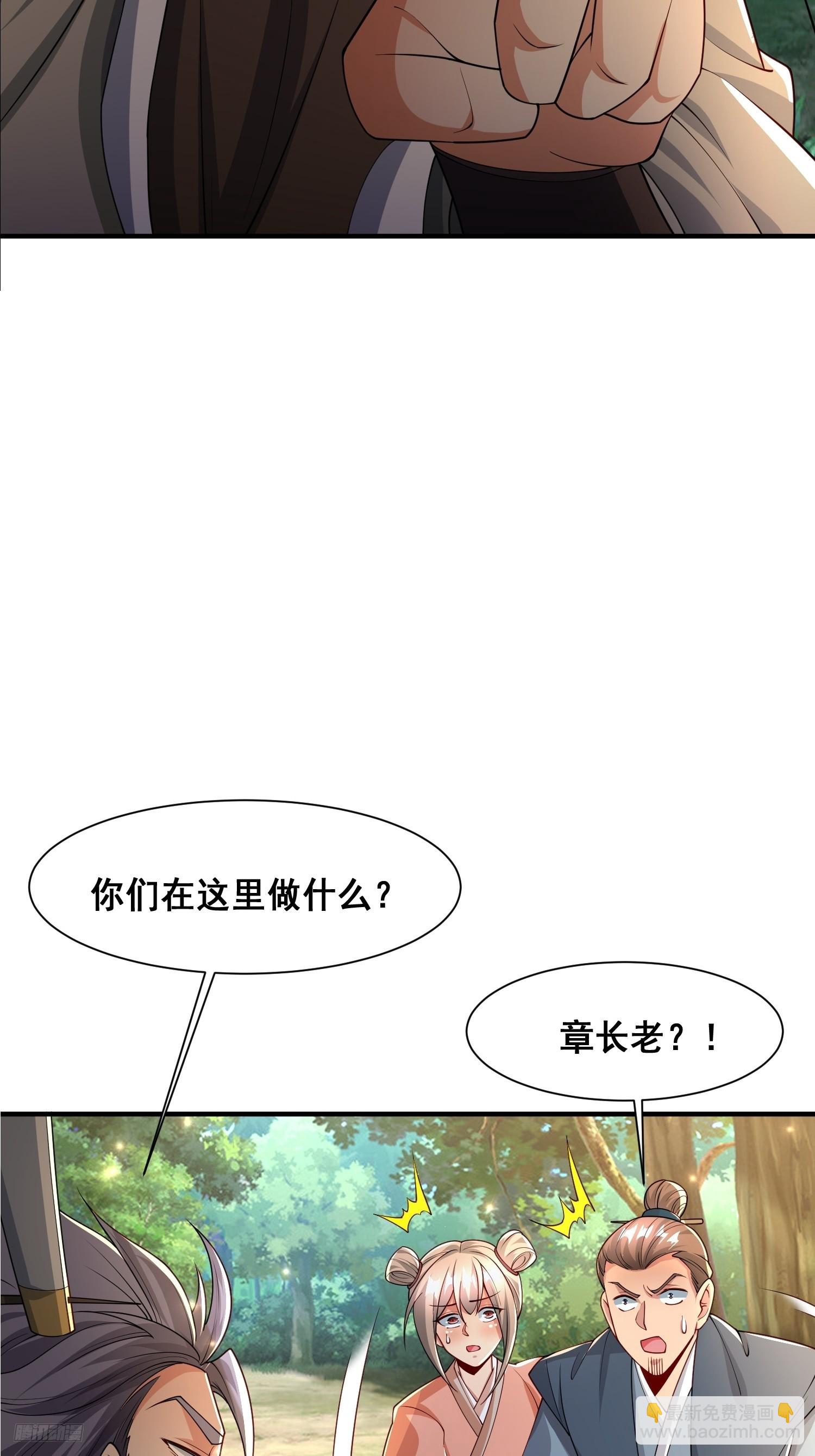 105 诬陷-第106话