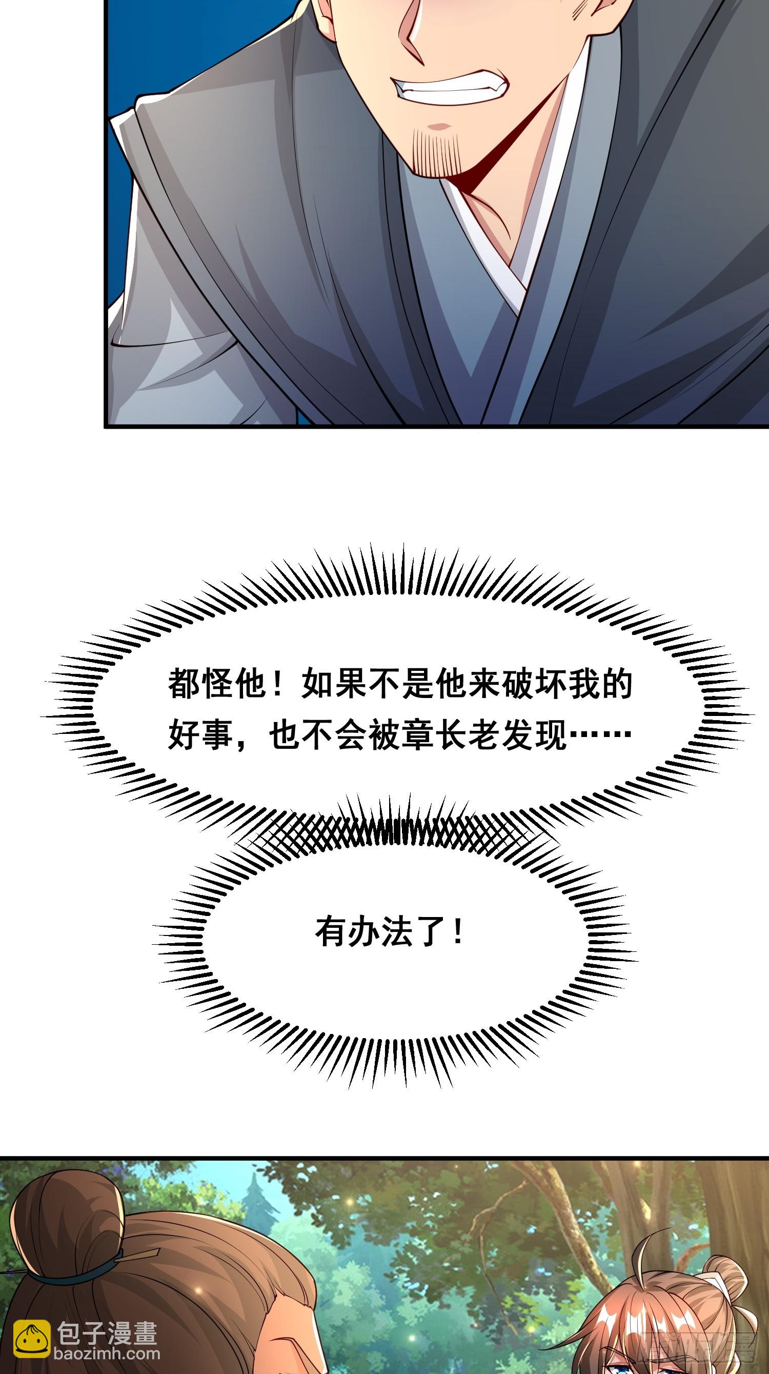 105 诬陷-第106话
