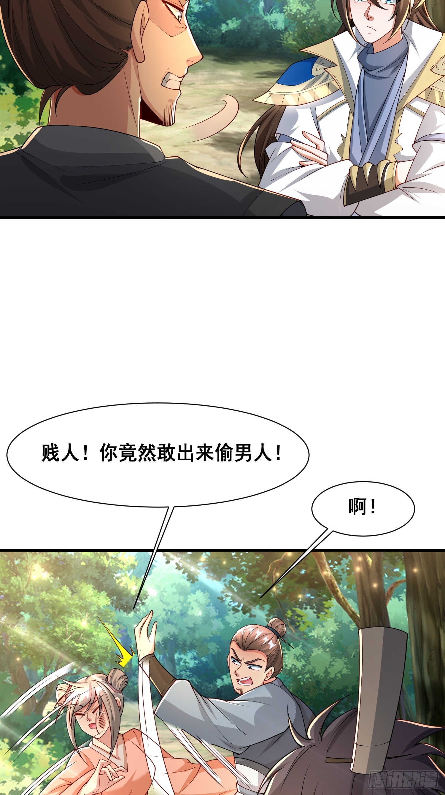 105 诬陷-第106话