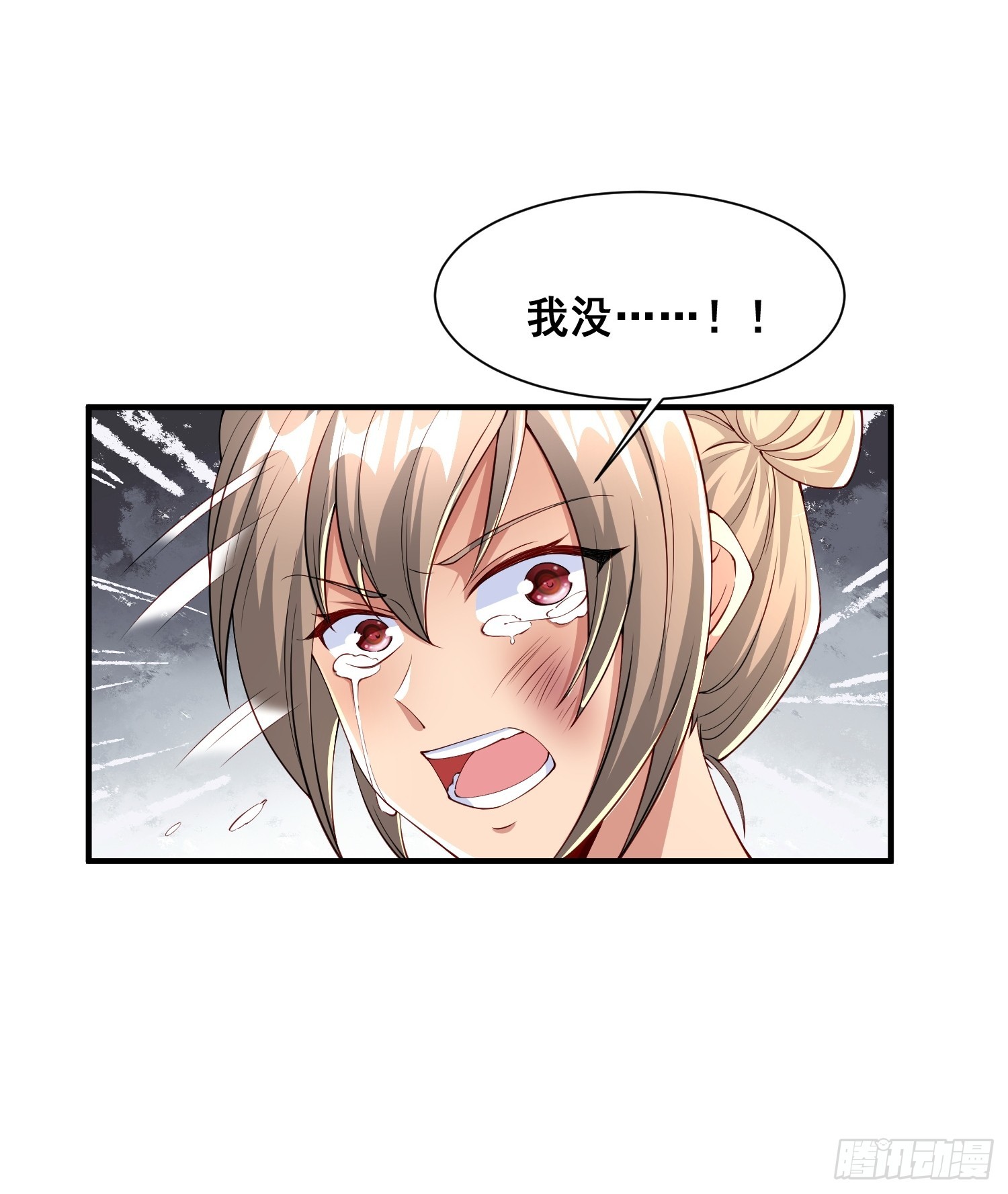 105 诬陷-第106话
