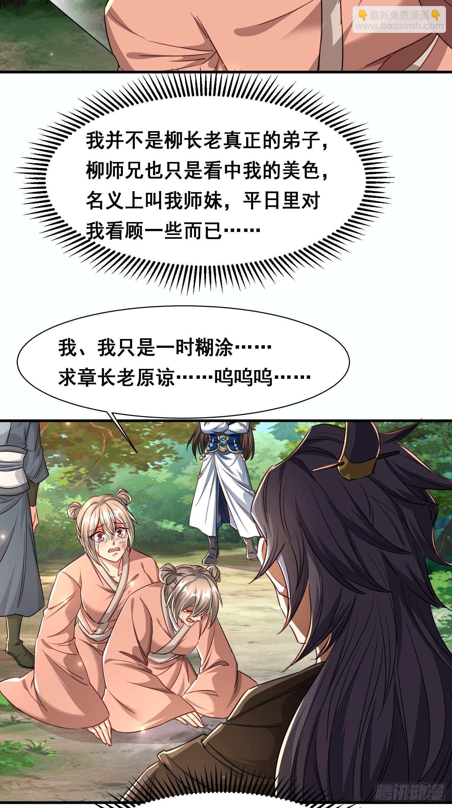 105 诬陷-第106话