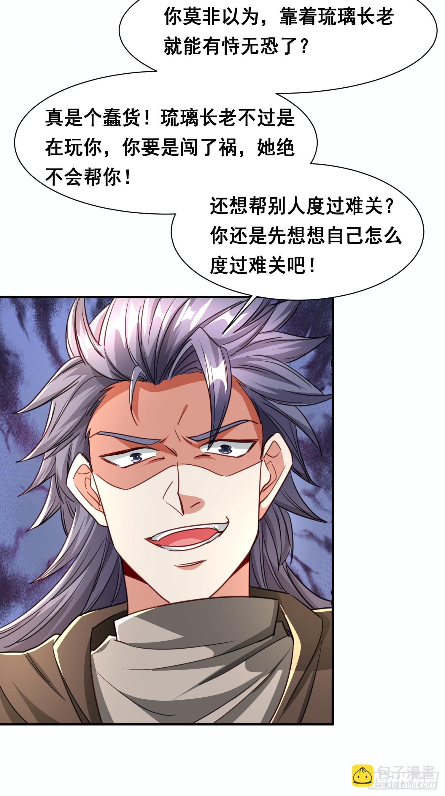 105 诬陷-第106话