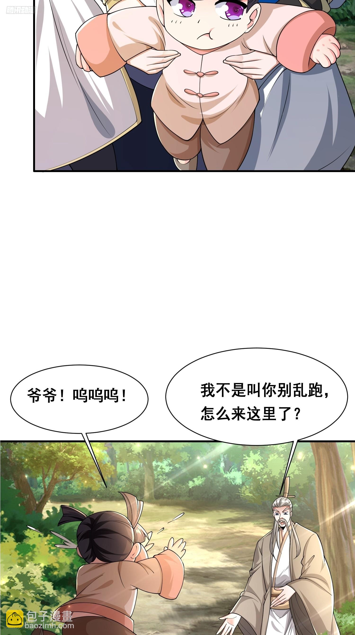 105 诬陷-第106话