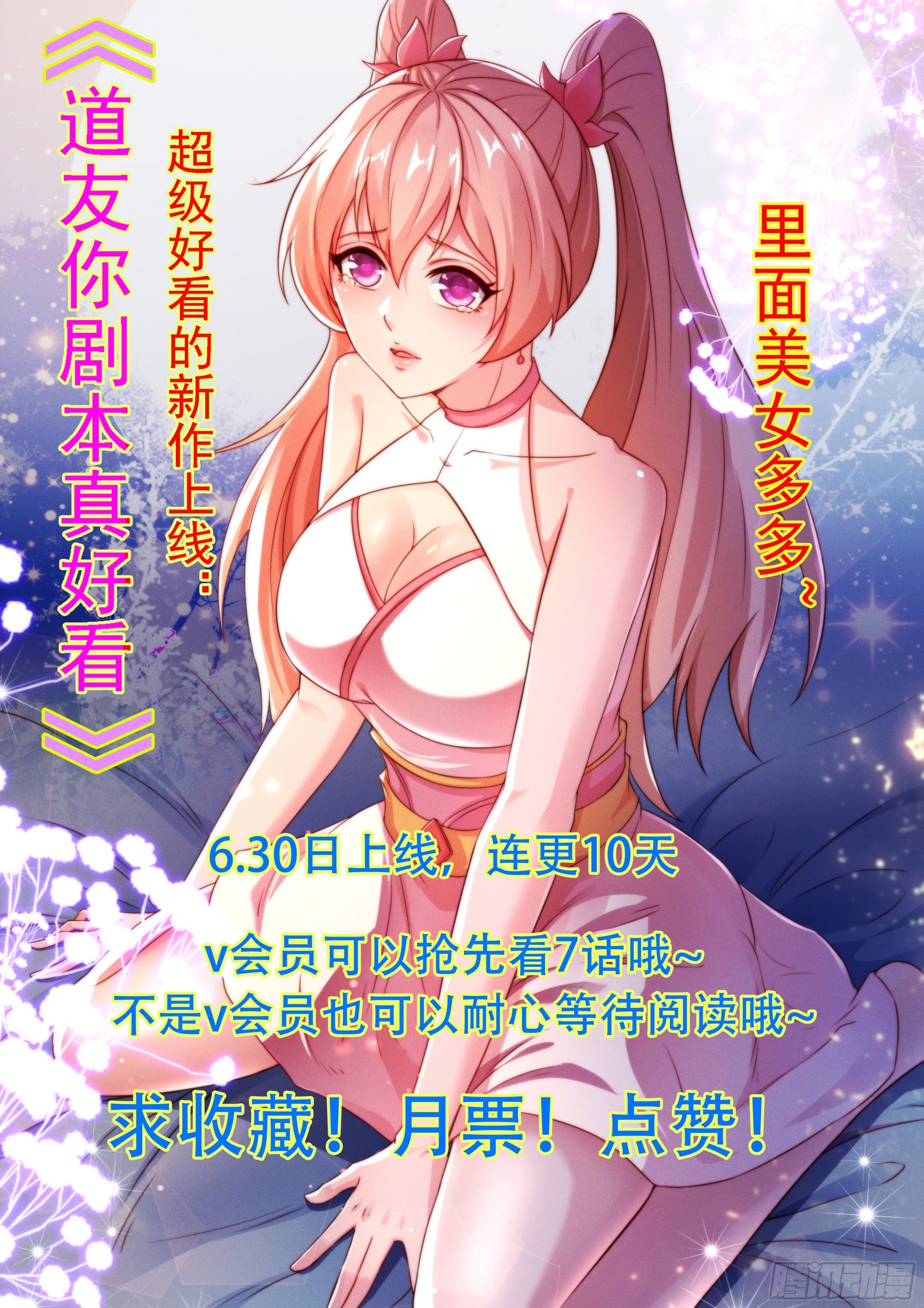 105 诬陷-第106话
