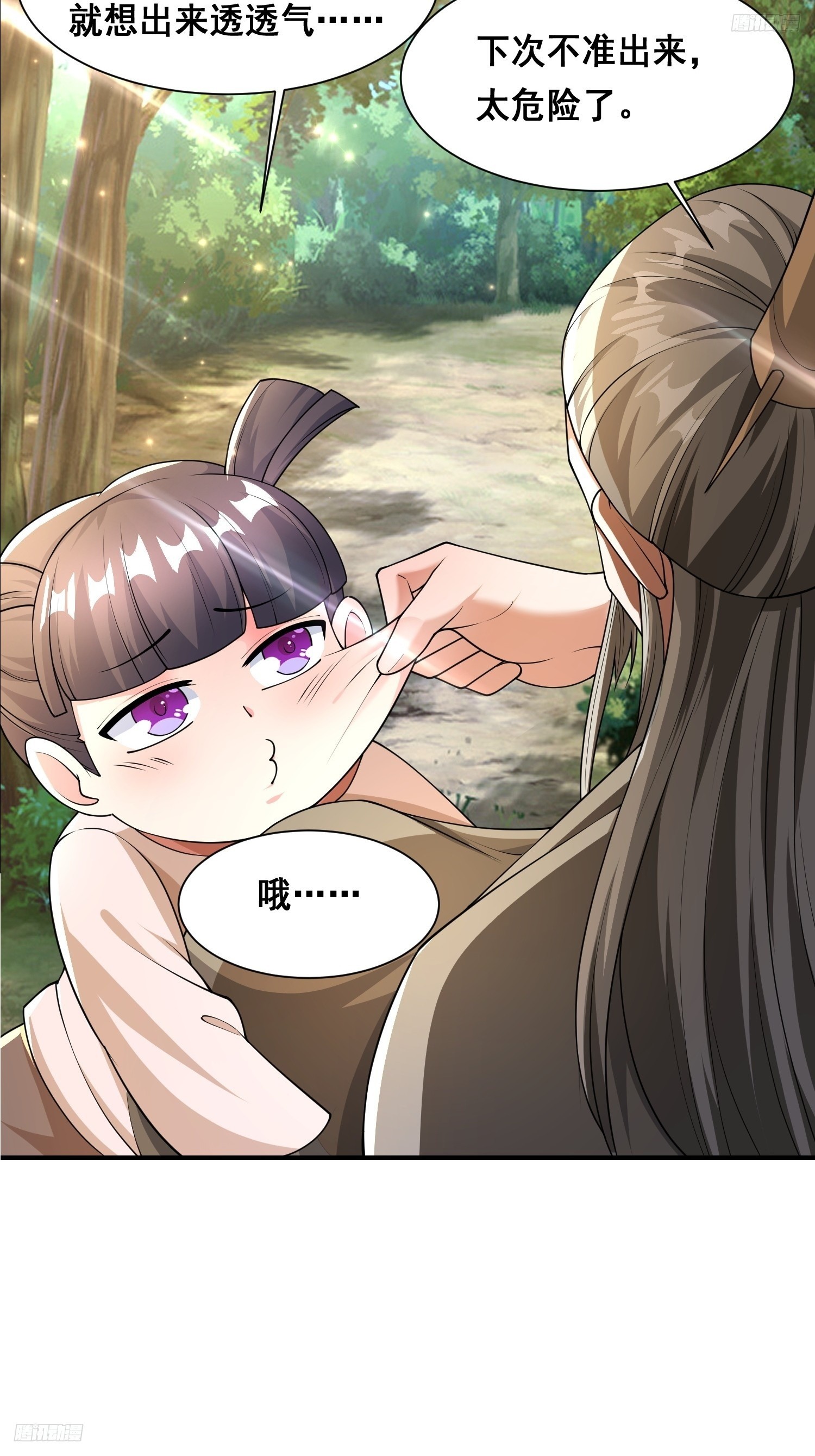 105 诬陷-第106话