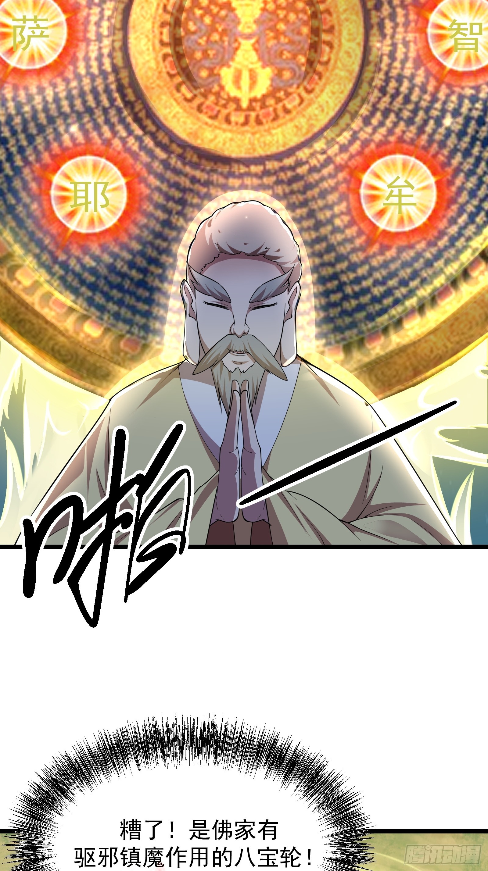 107 魔龟休走！-第108话