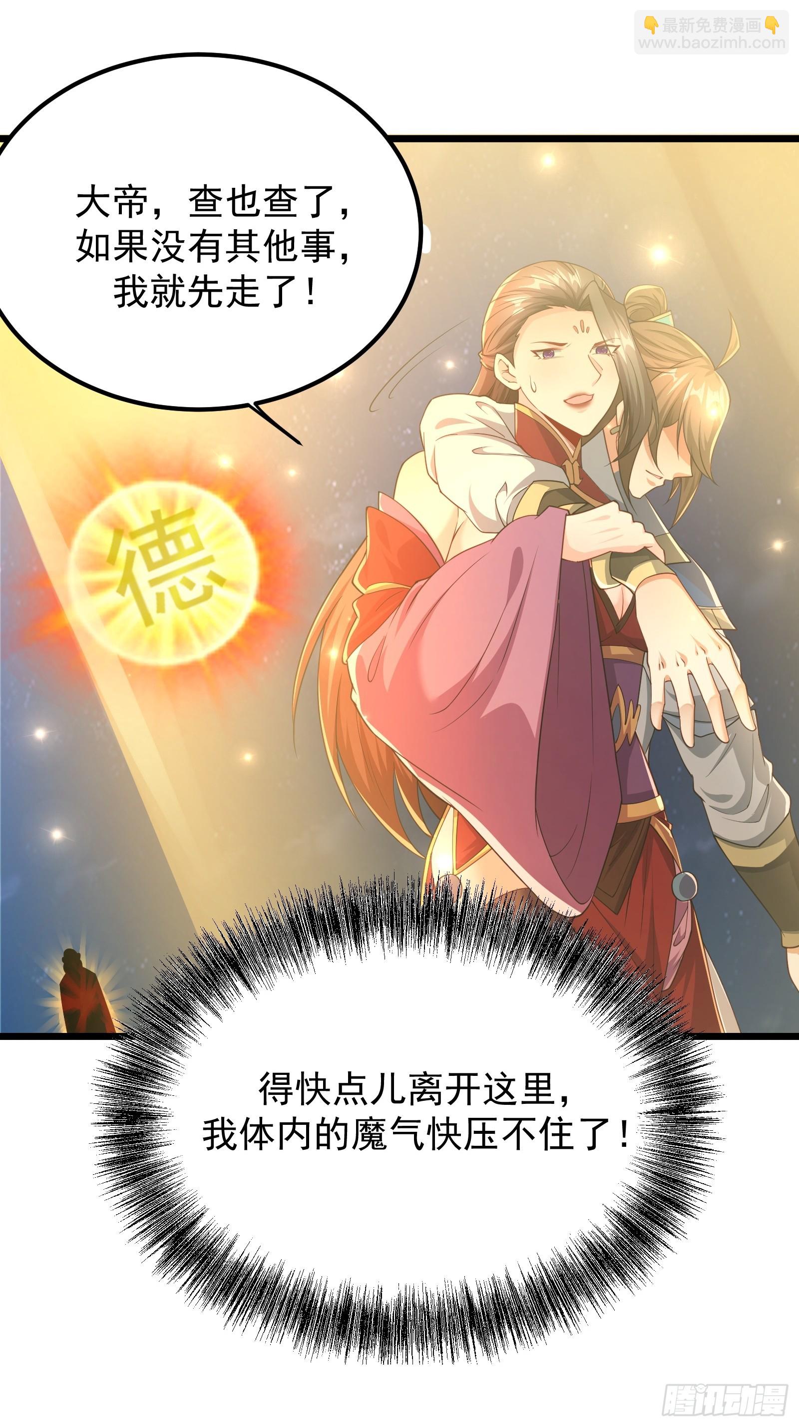 107 魔龟休走！-第108话