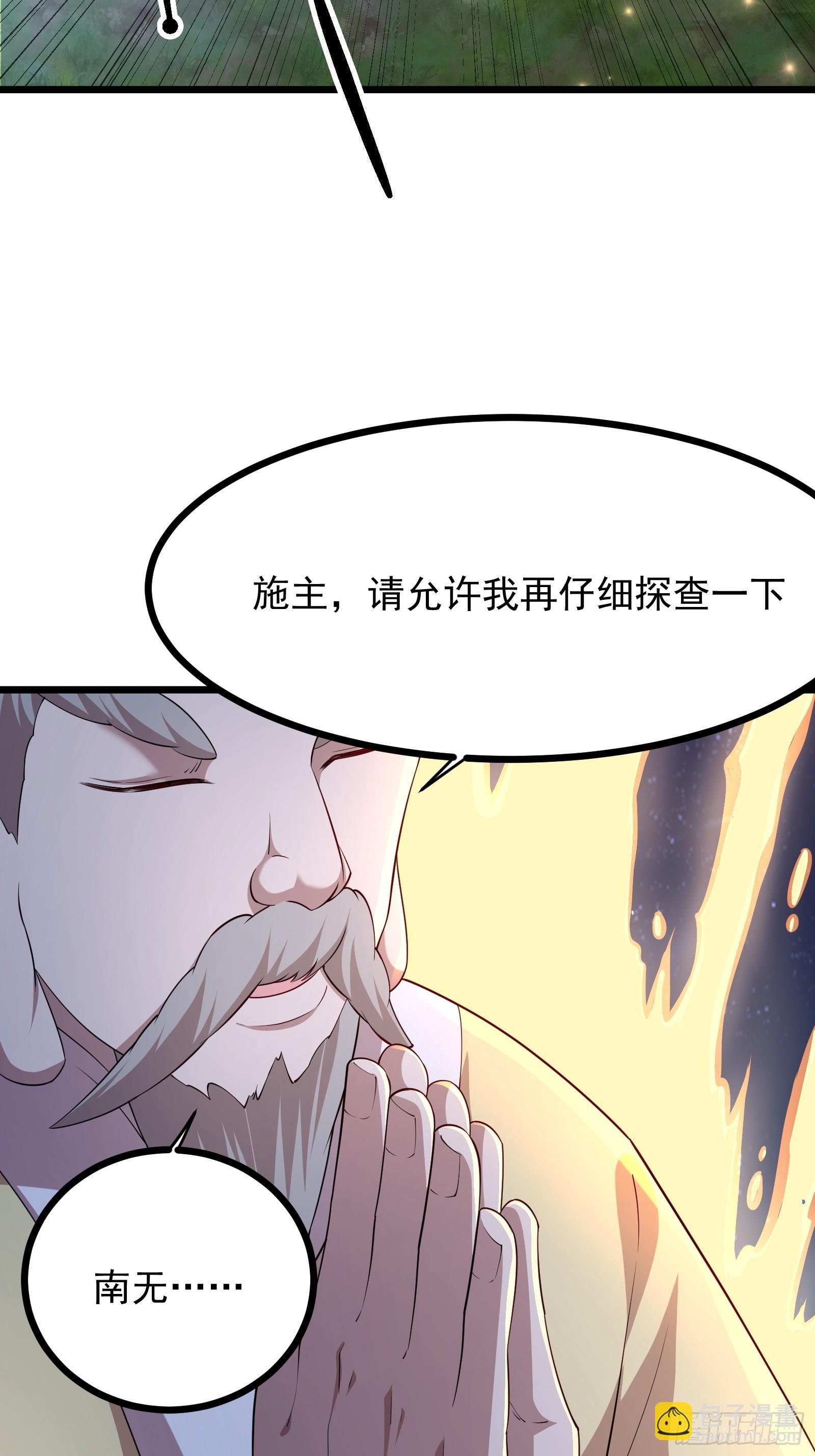 107 魔龟休走！-第108话
