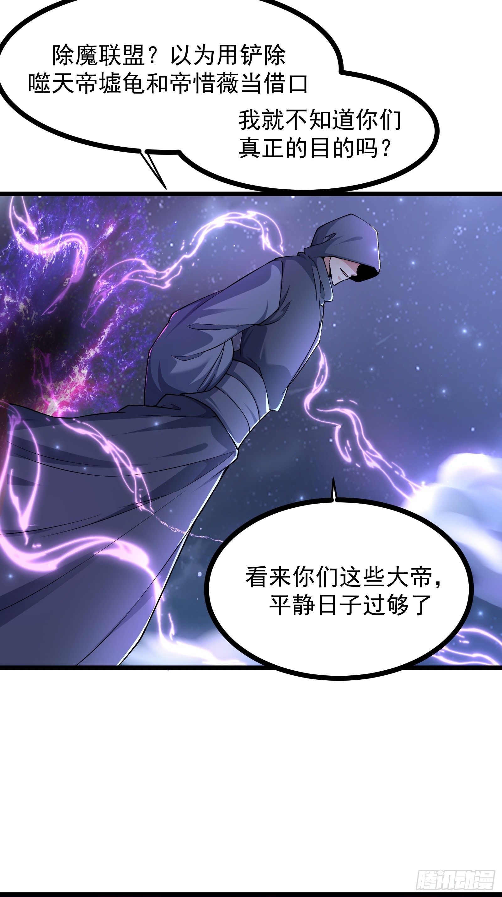 107 魔龟休走！-第108话