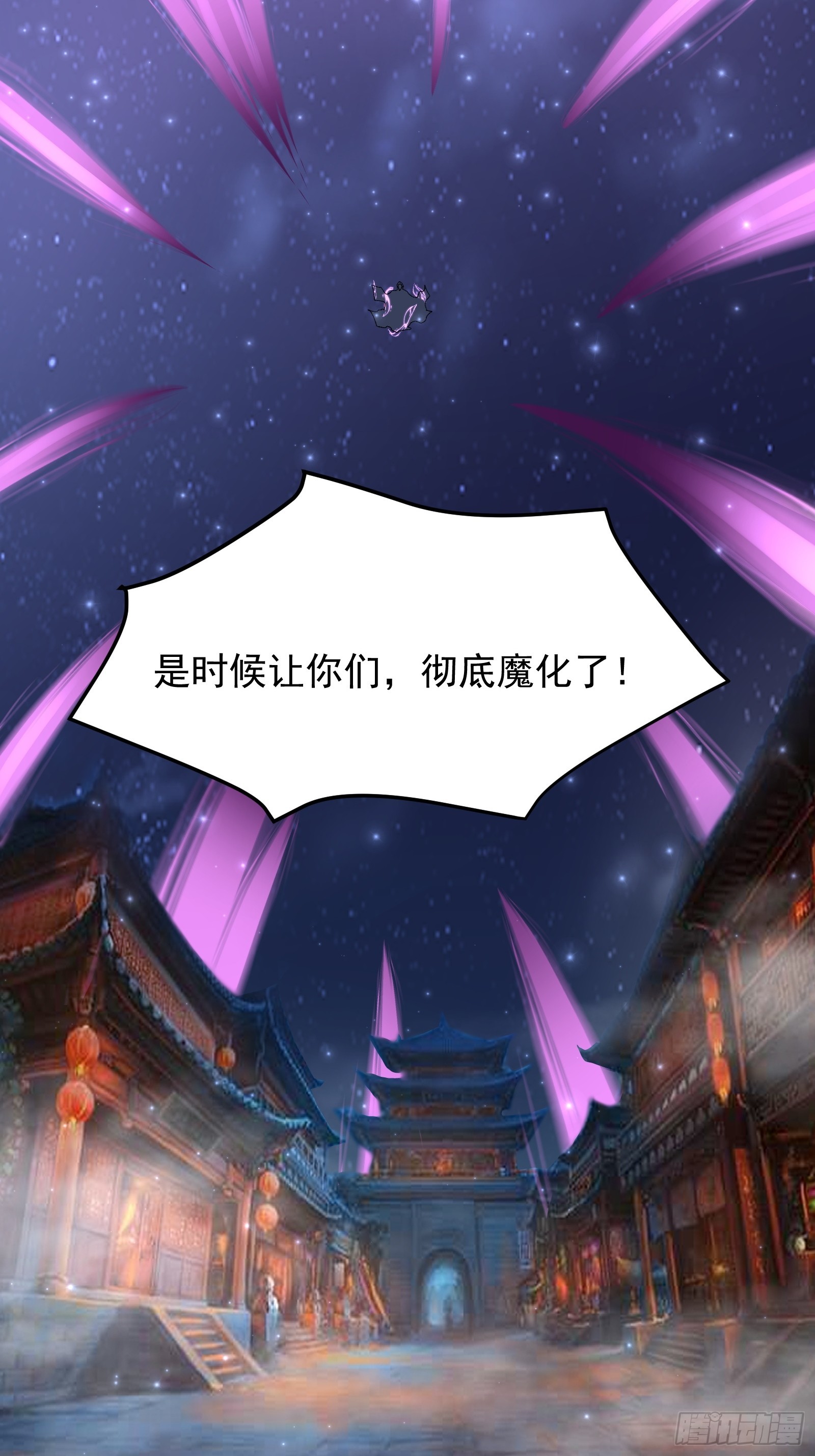 107 魔龟休走！-第108话