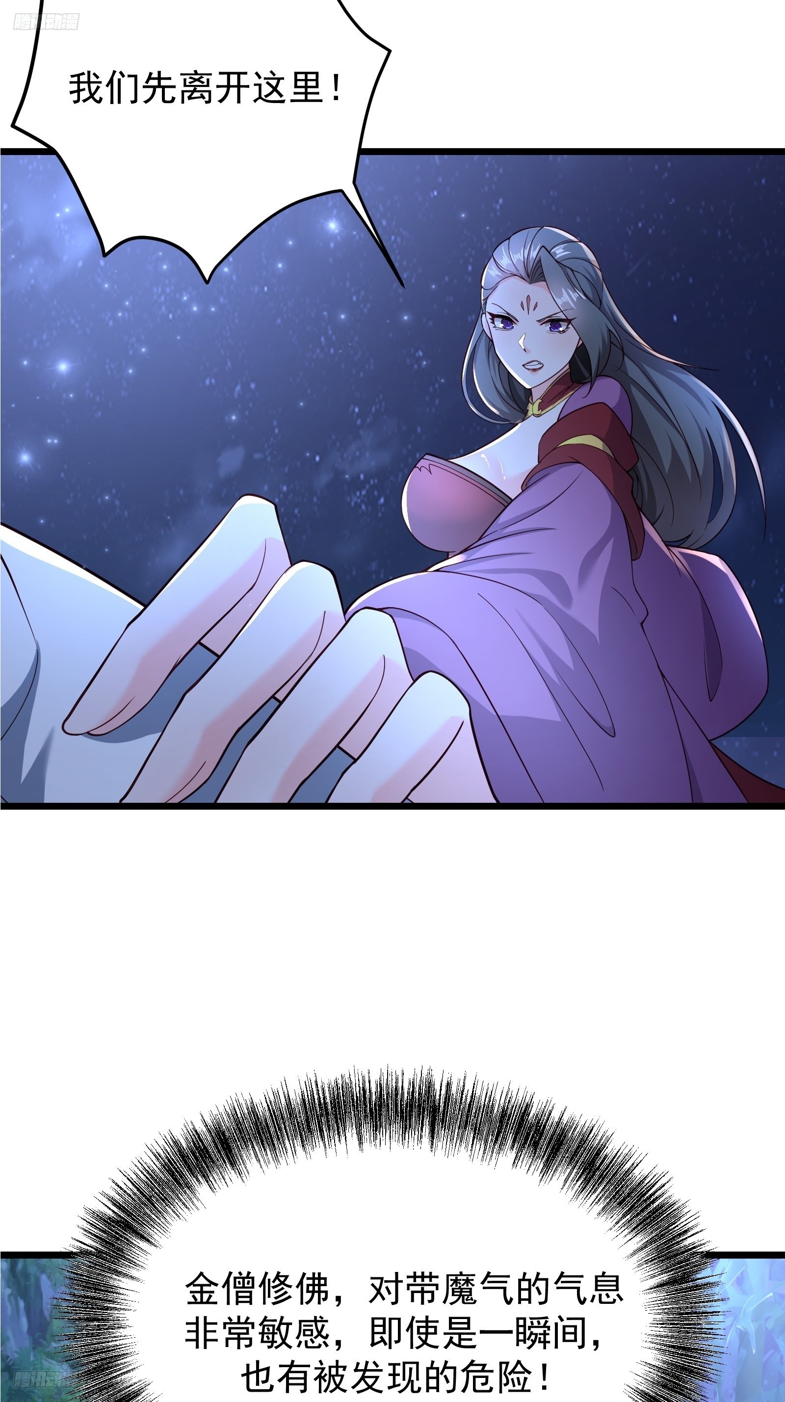 107 魔龟休走！-第108话