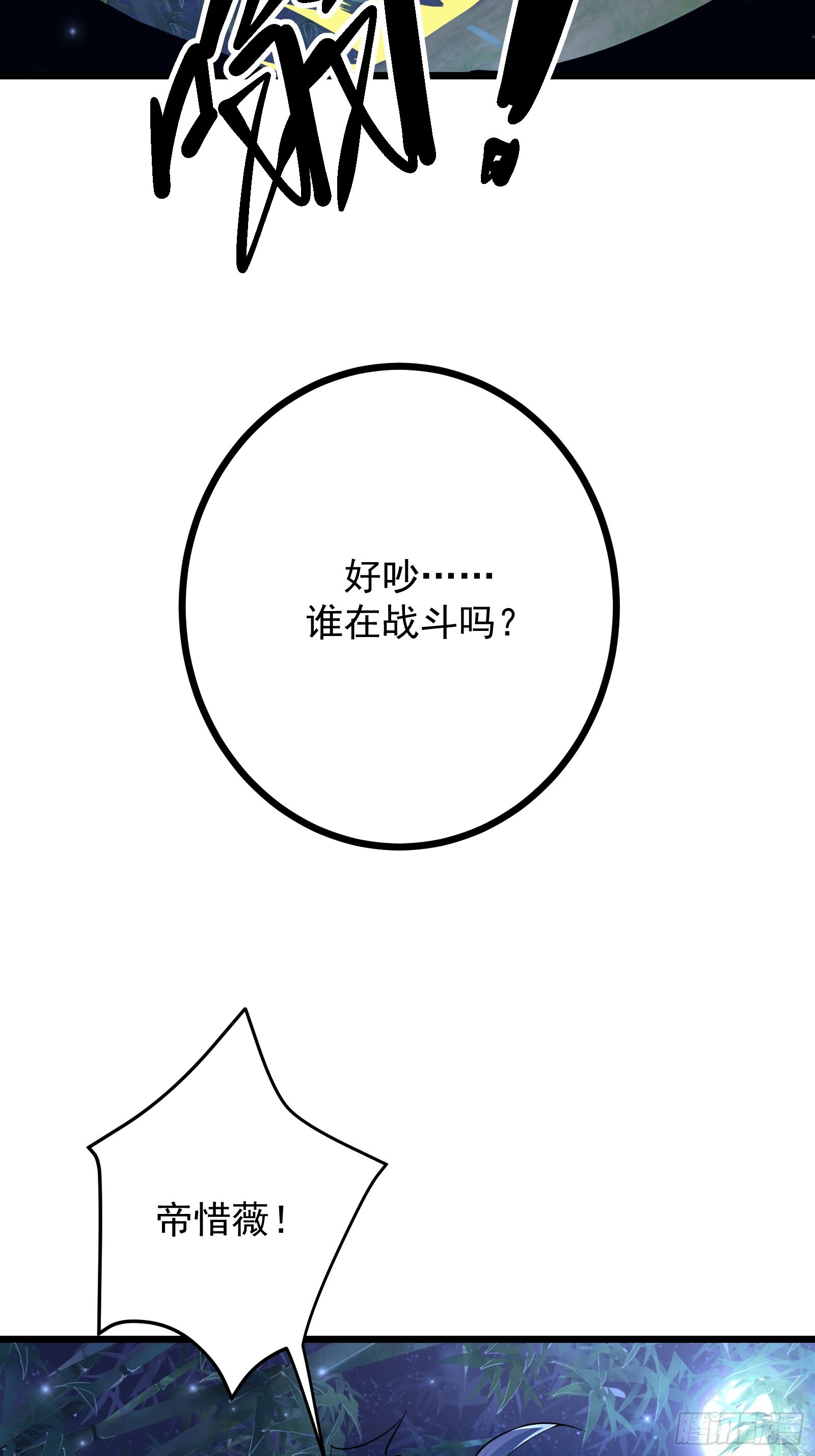 107 魔龟休走！-第108话