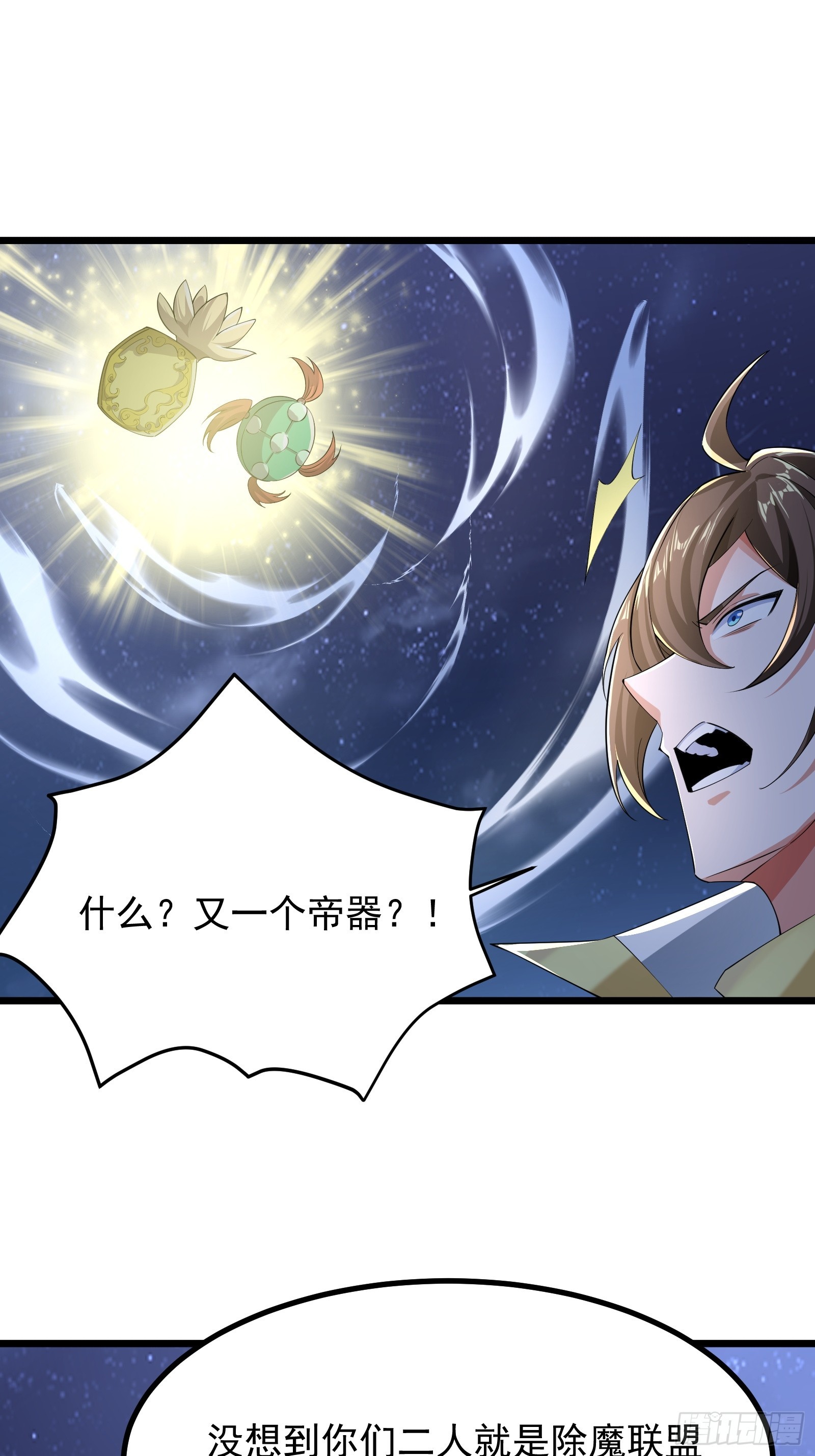 107 魔龟休走！-第108话